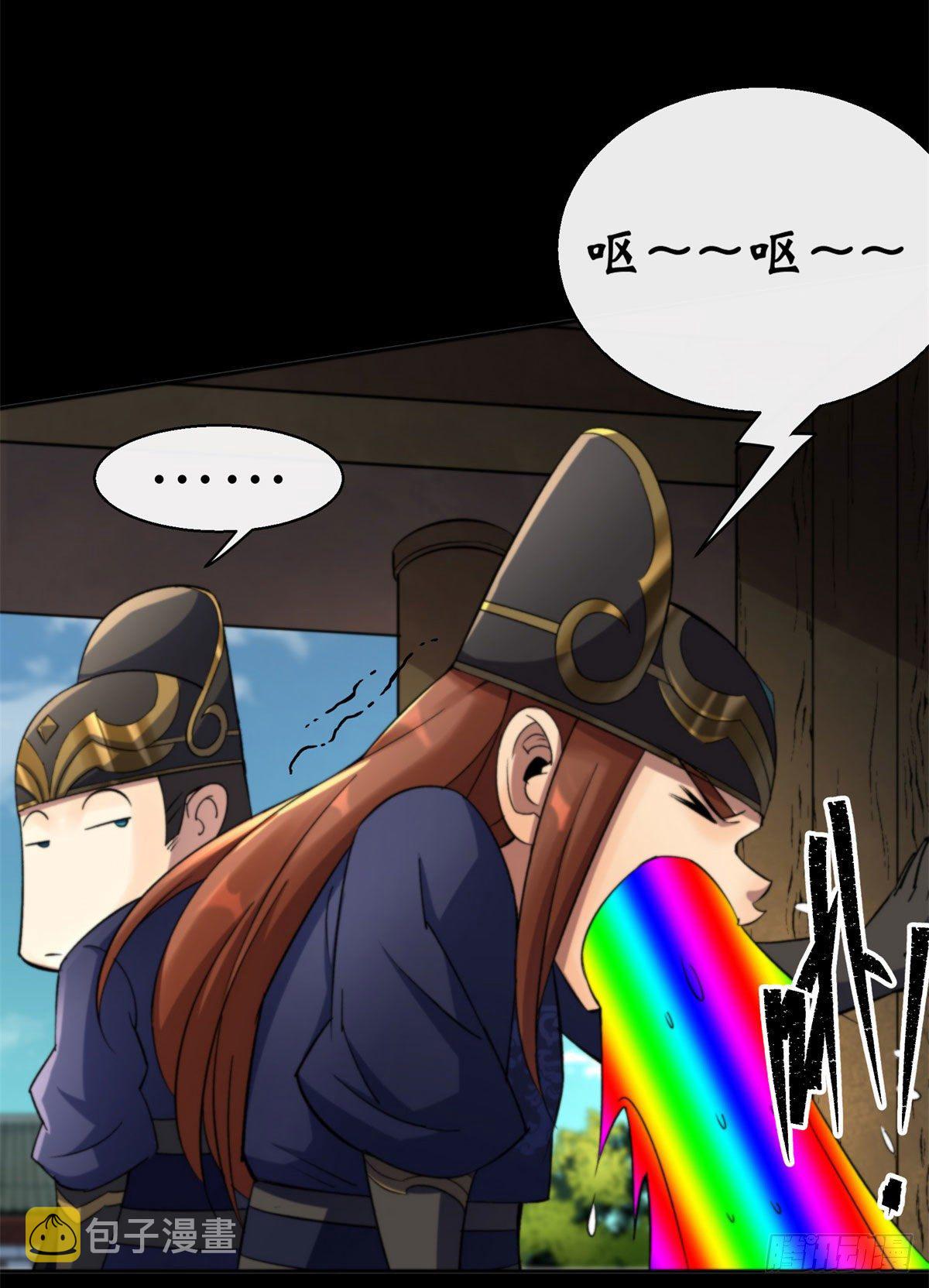 通幽大圣漫画,第8话 初露锋芒2图