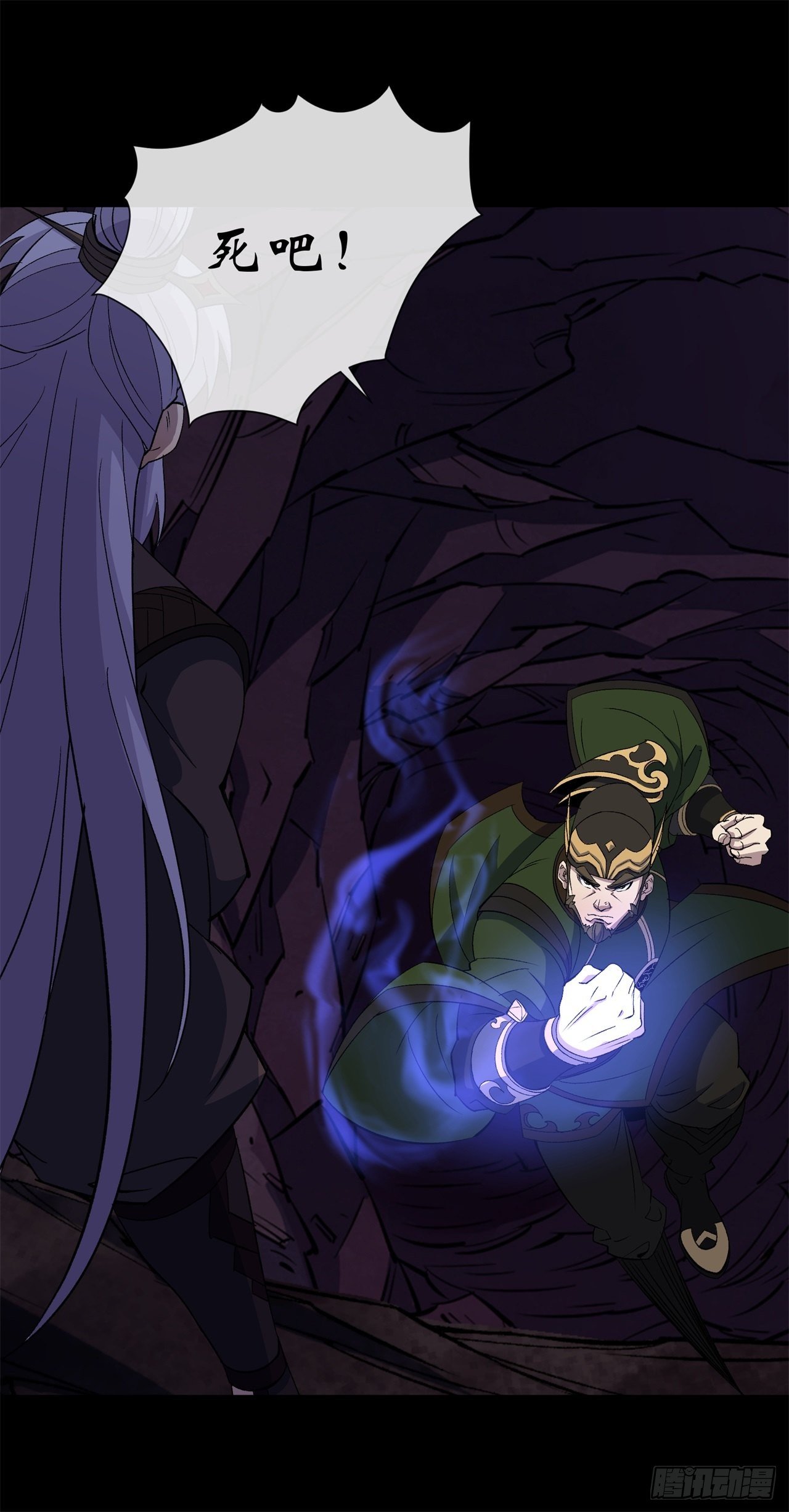 通幽大圣漫画,第84话 神秘声音2图