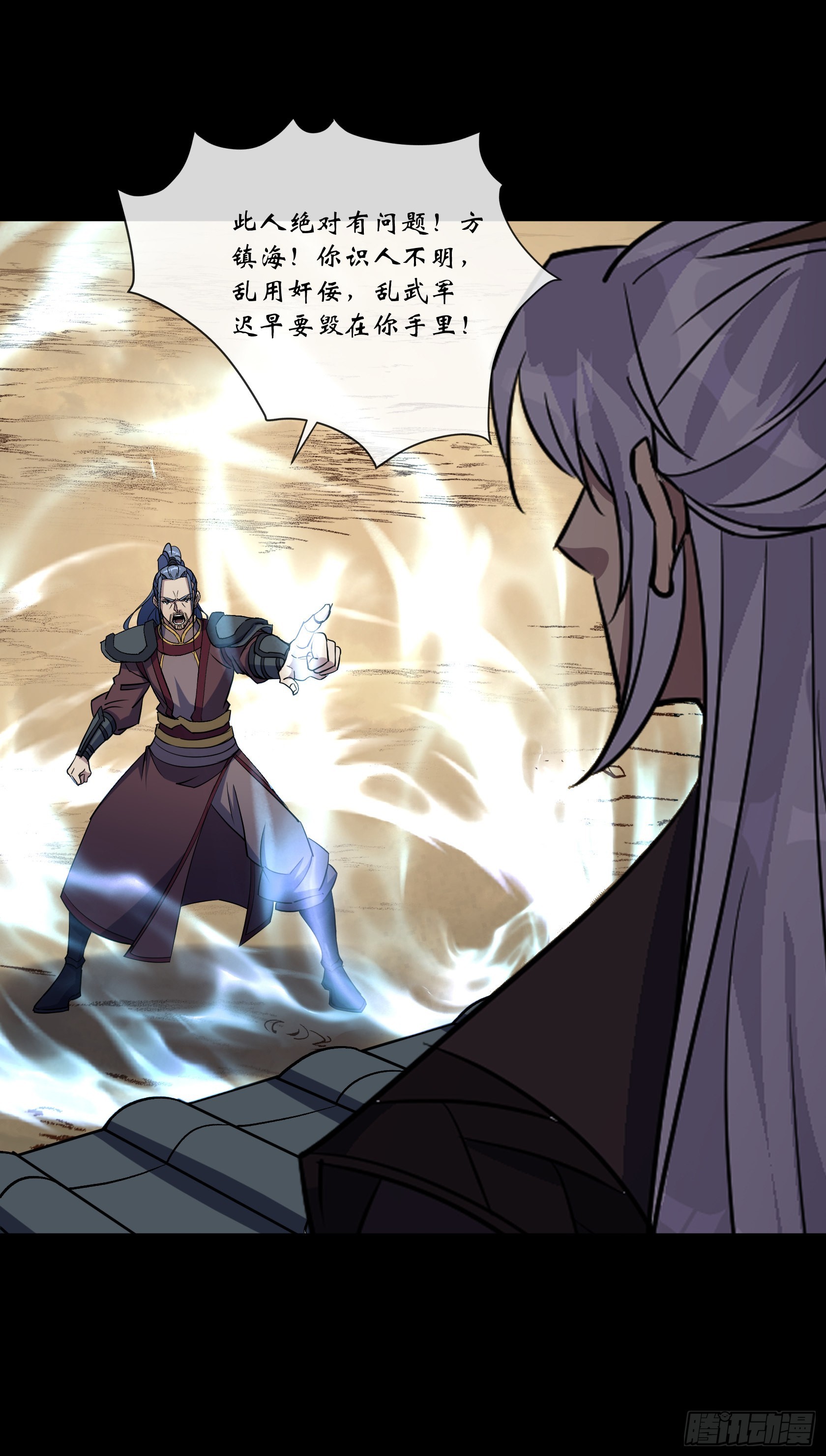通幽大圣漫画,第114话 高建德身死2图