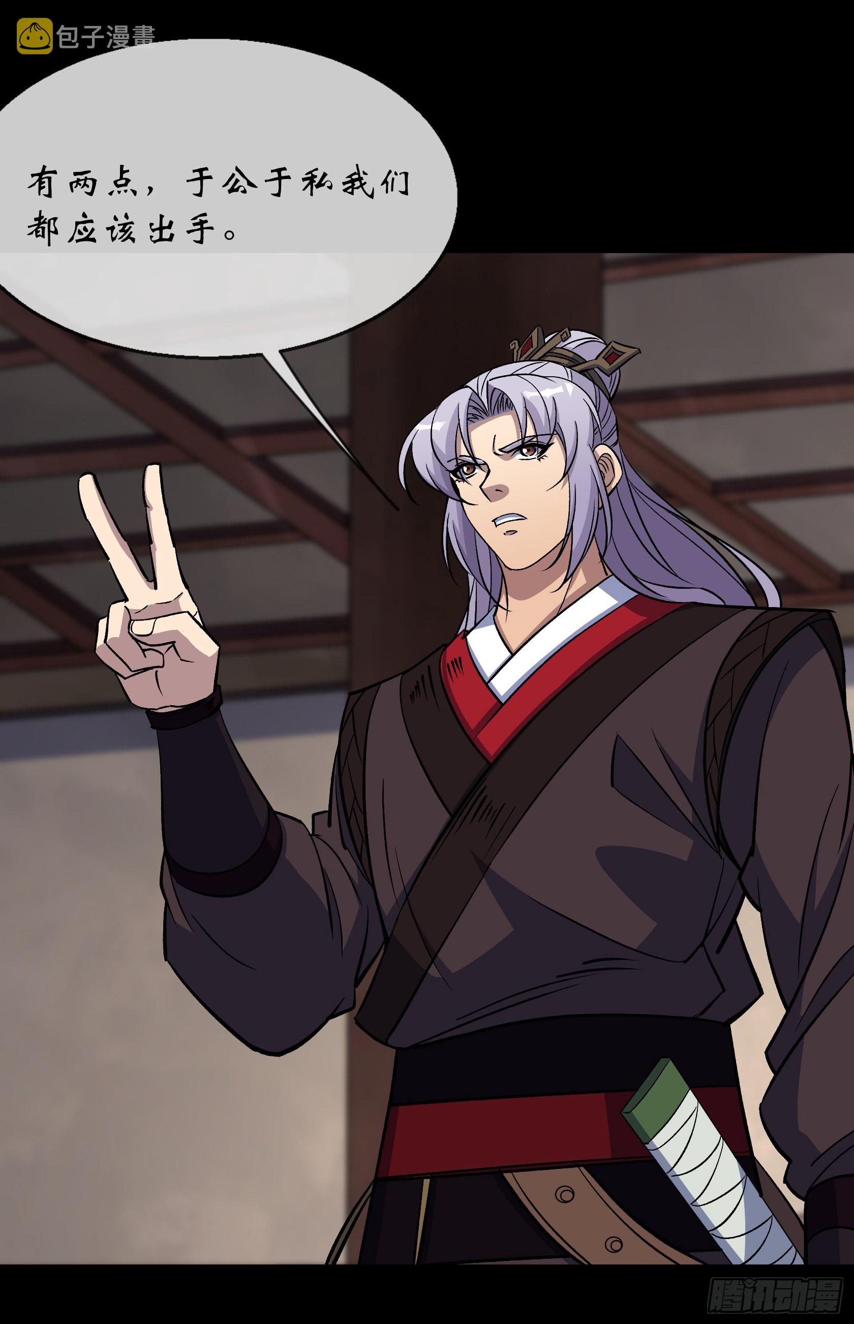 通幽大圣漫画,第95话 妖鬼之灾2图
