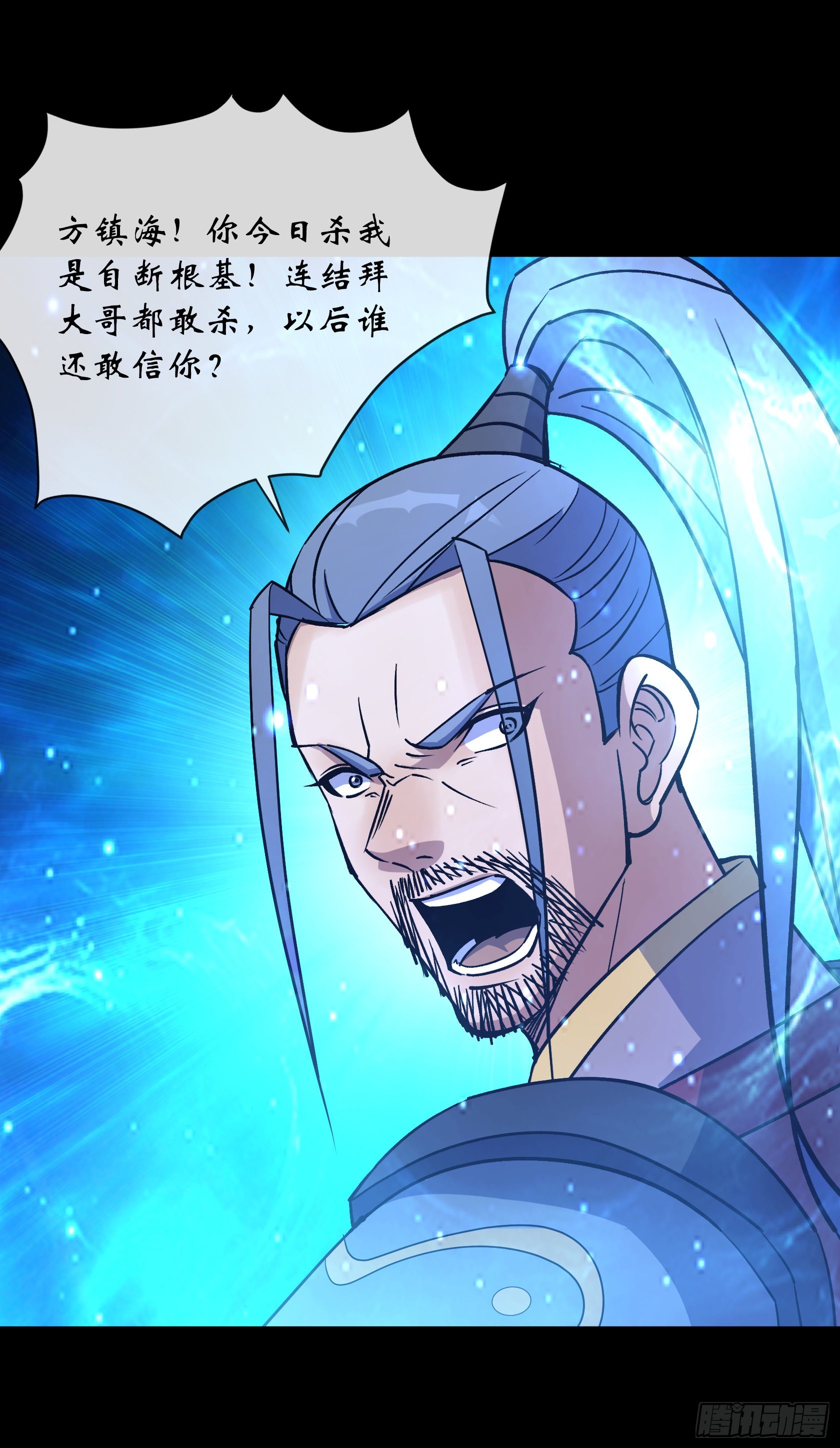 通幽大圣漫画,第114话 高建德身死2图