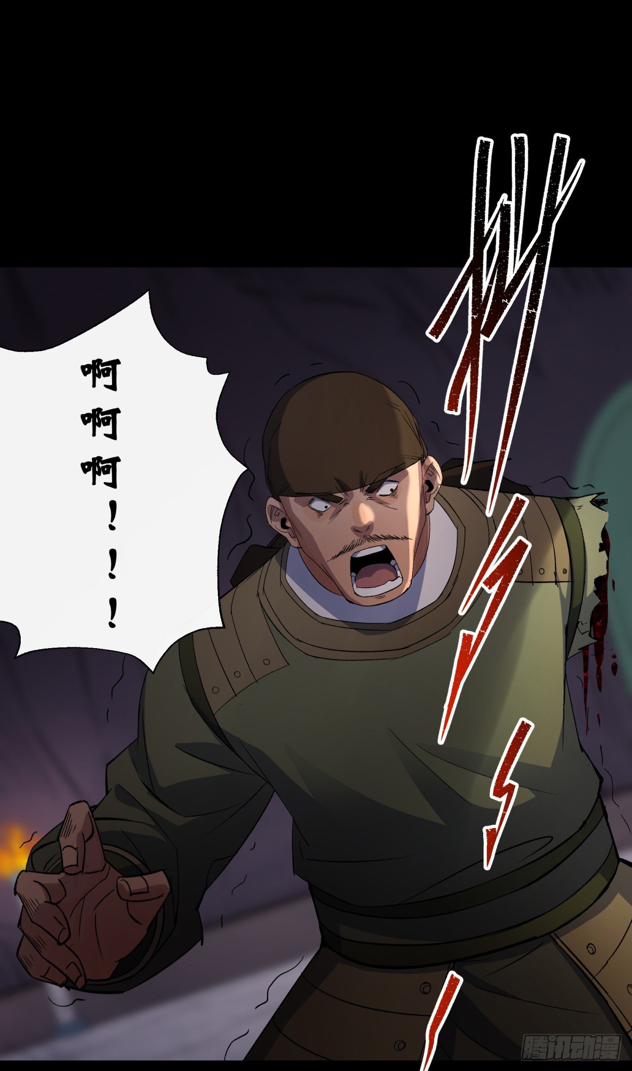 通幽大圣漫画,第33话 李如功和千魂道人2图