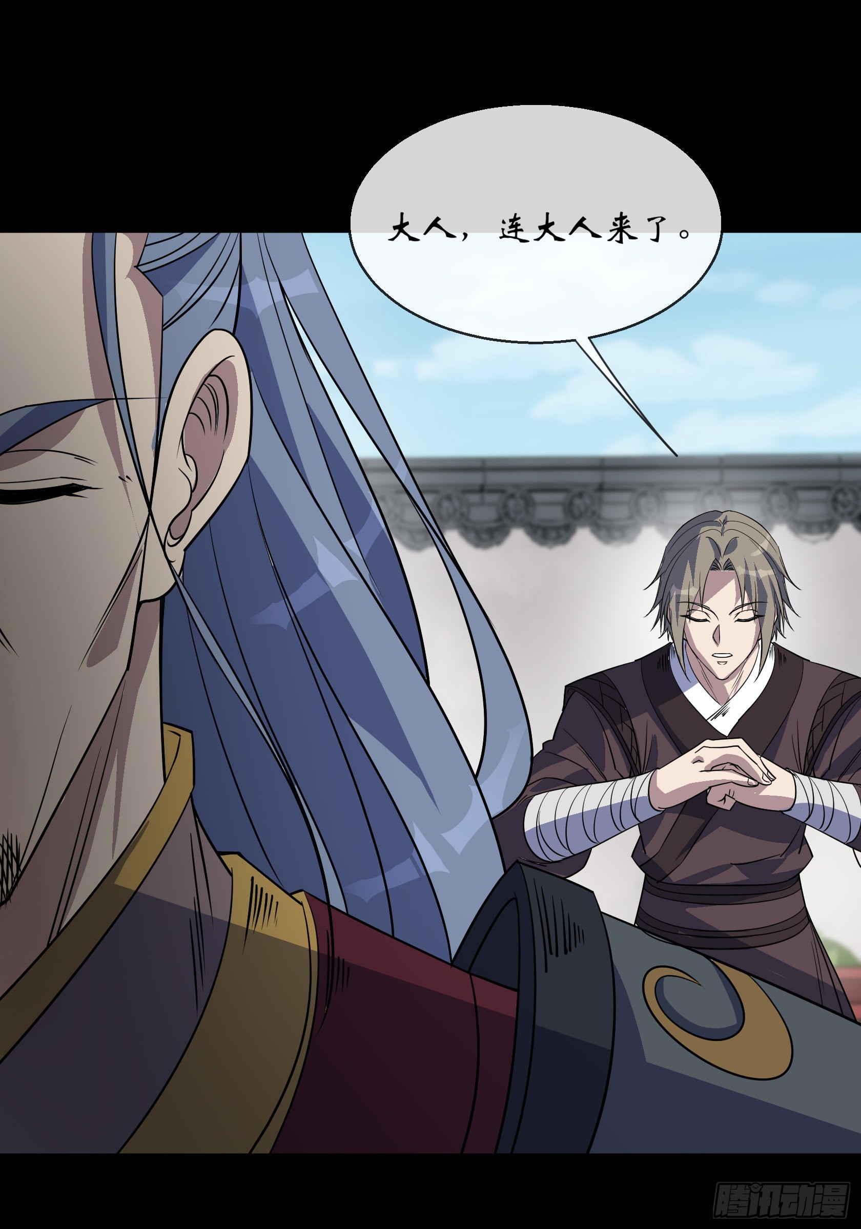 通幽大圣漫画,第90话 四极宗1图