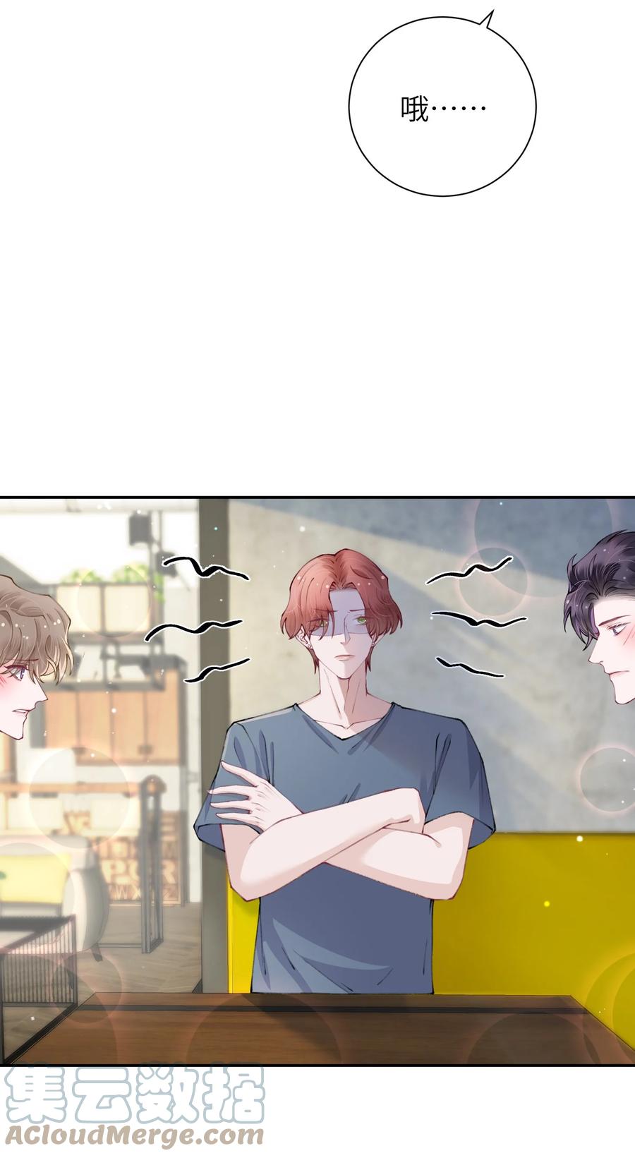 他的人设不太行漫画,049 友达以上恋爱快满！1图