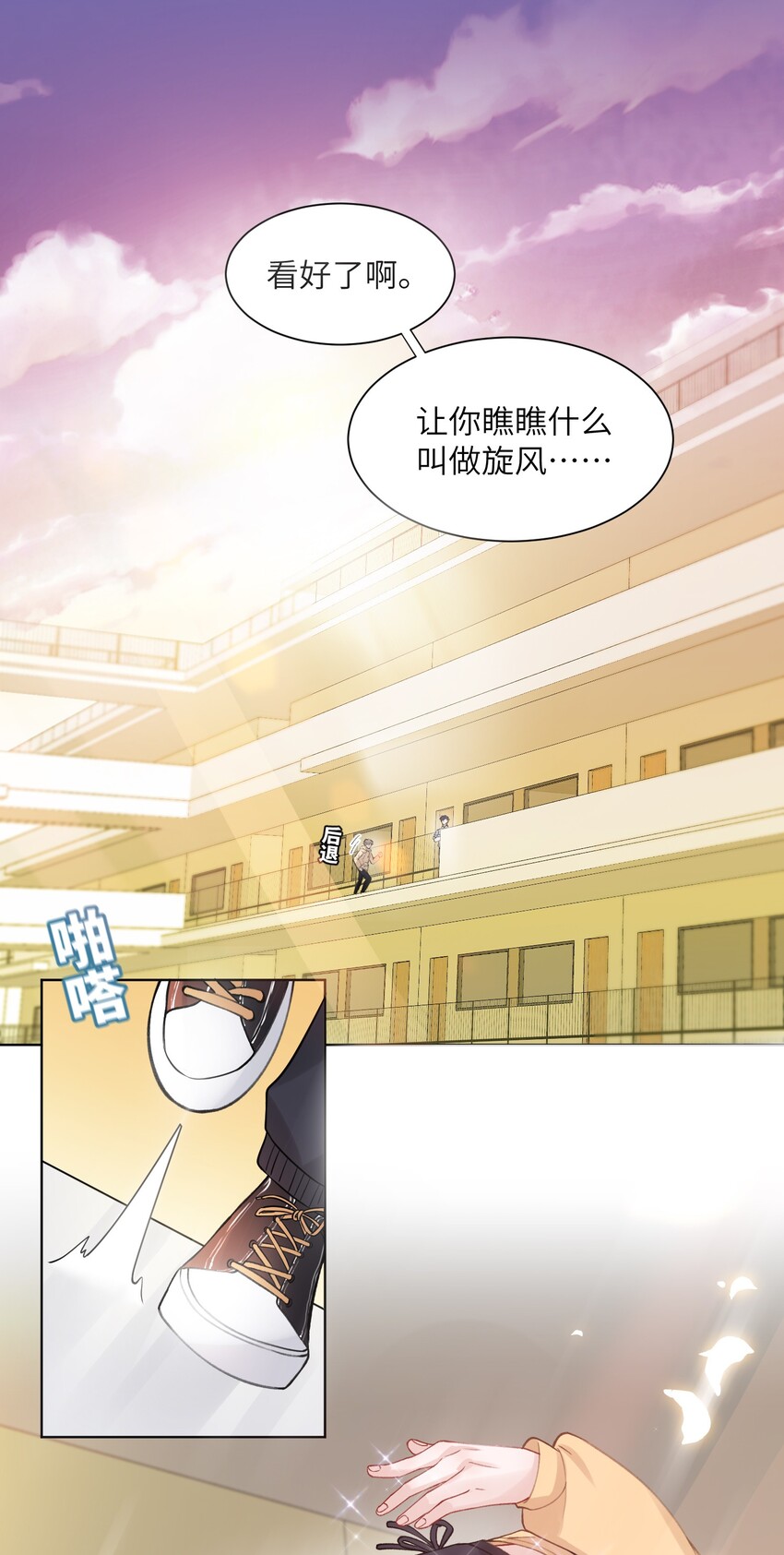 他的人设不太行漫画,009 cos水冰月？1图