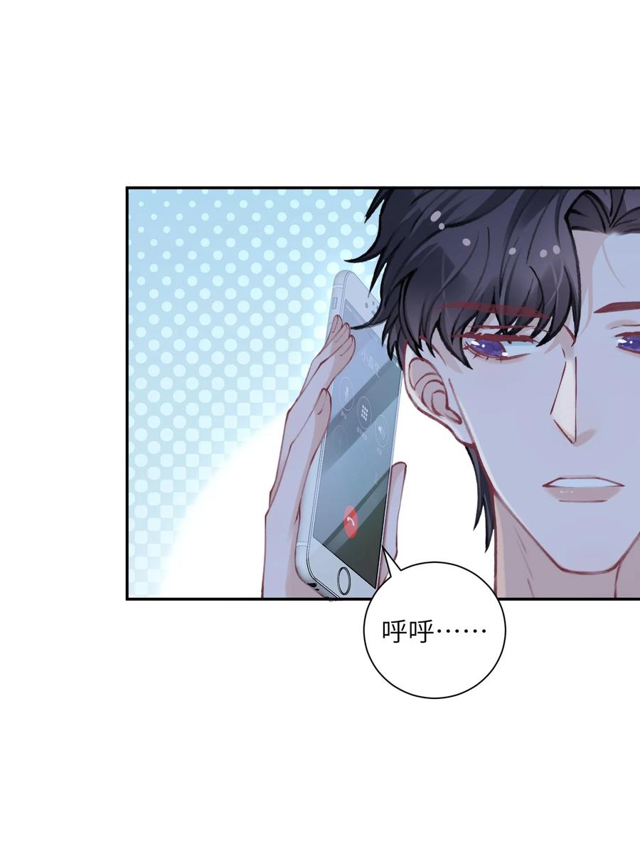 他的人设不太行6漫画,050 想他想的快疯了2图