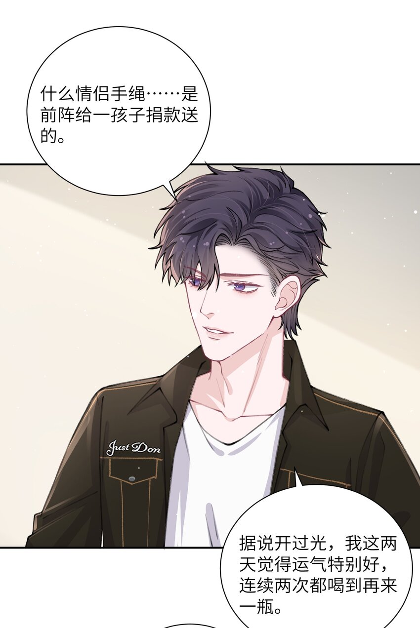 他的人设不太行漫画,042 心跳快的藏不住了！2图