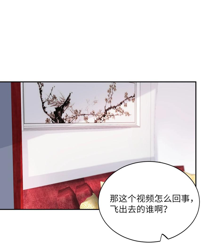 他的人设不太行排雷漫画,047 被我迷的颠三倒四了？2图