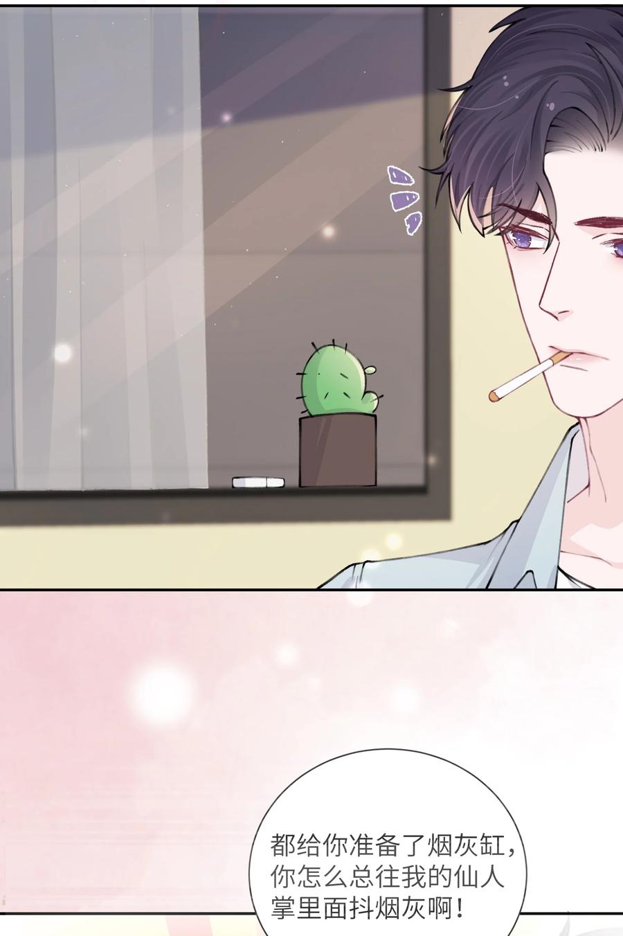 他的人设不太行第一季广播剧漫画,048 一老一小都没救了2图