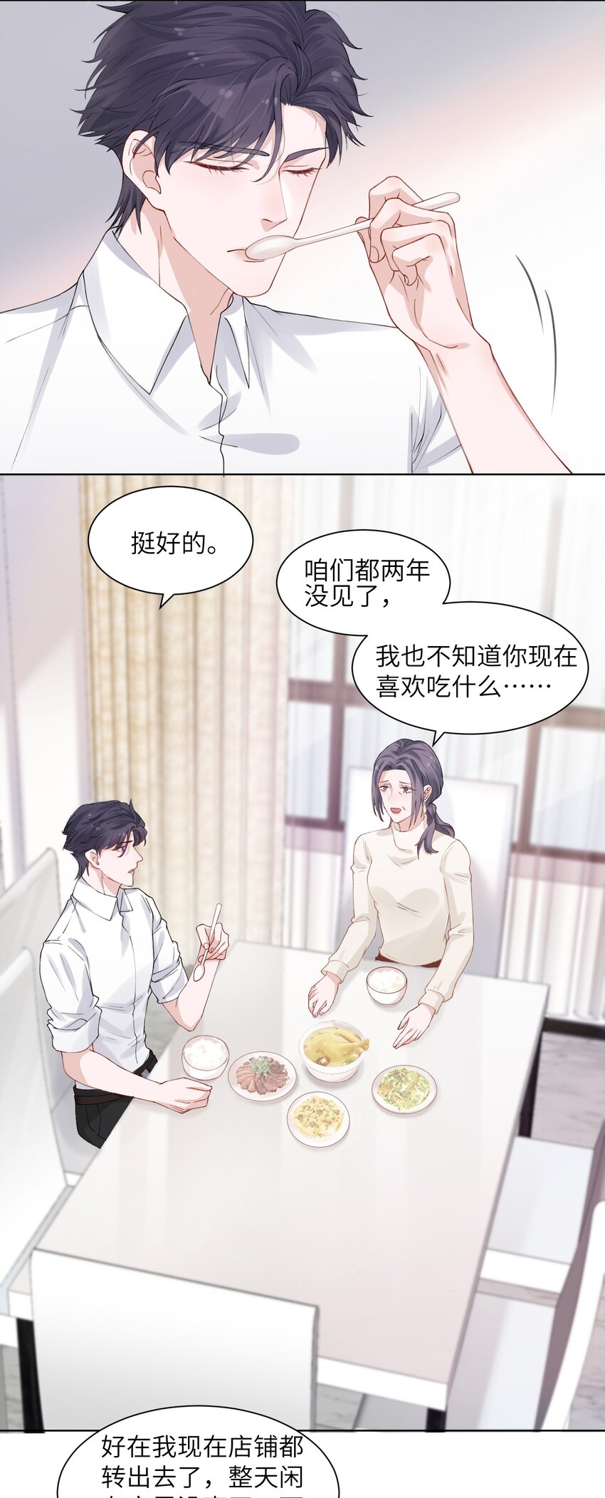 他的人设不太行漫画,005 你去当裸替啦？2图