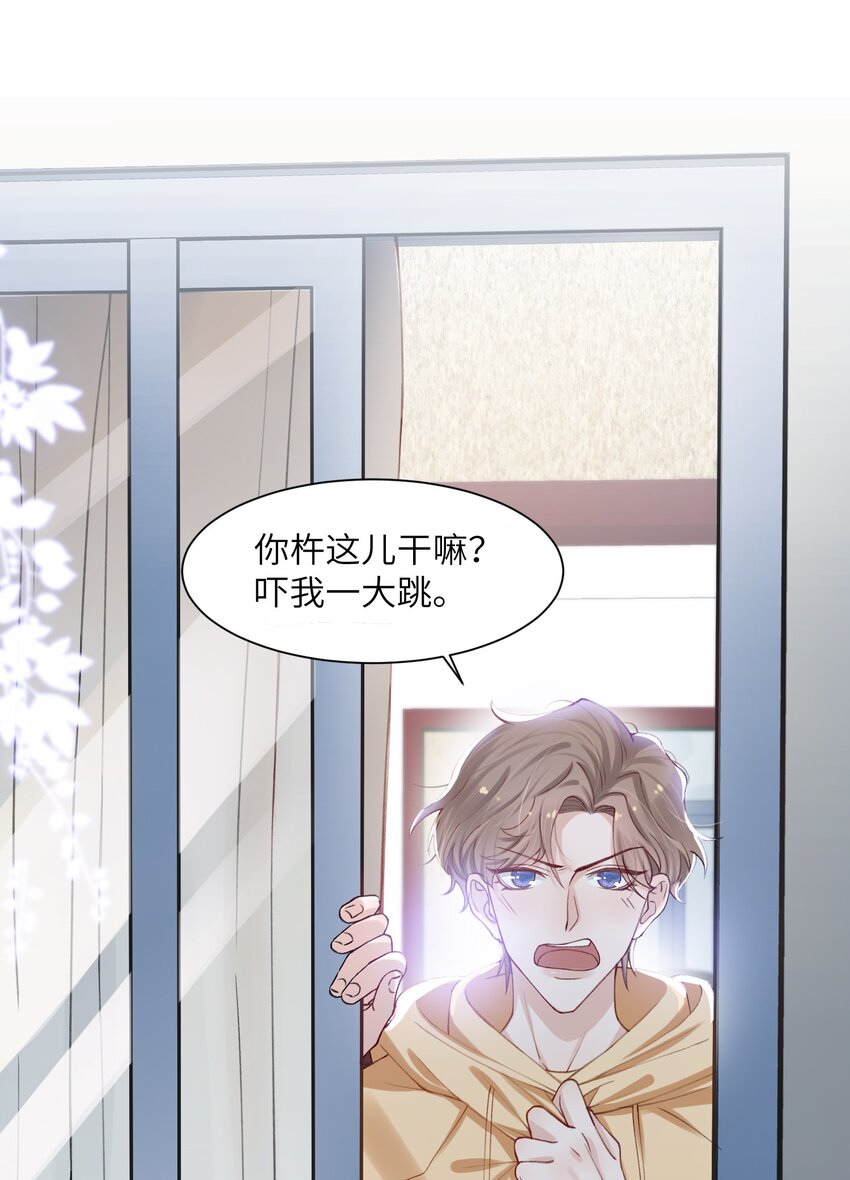 他的人设不太行漫画,008 腹肌不错1图