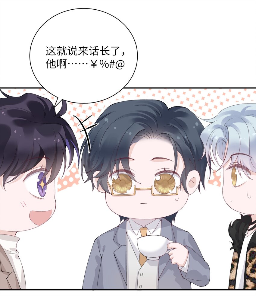 他的人设不太行虐吗漫画,052 居然好这一口，世风日下呀2图