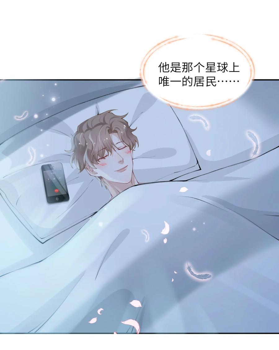 他的人设不太行6漫画,050 想他想的快疯了2图