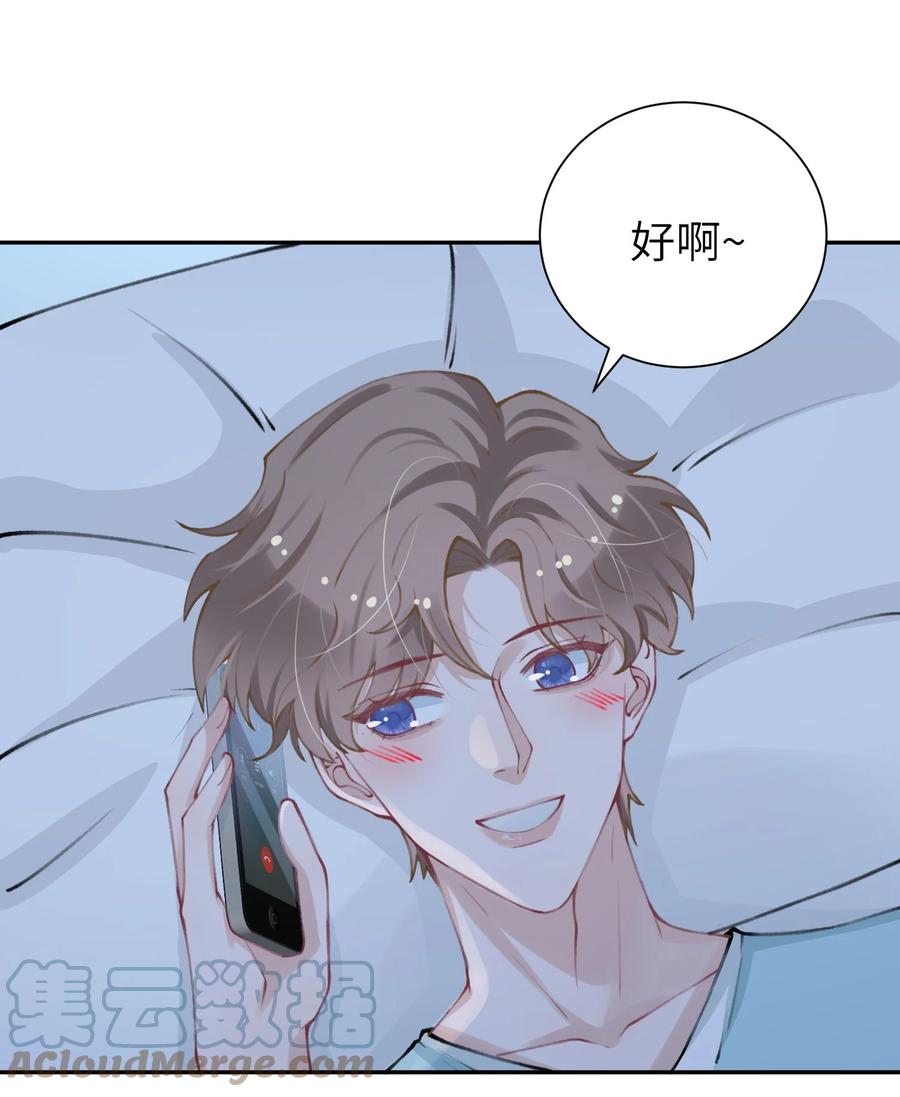 他的人设不太行完整版漫画,050 想他想的快疯了1图