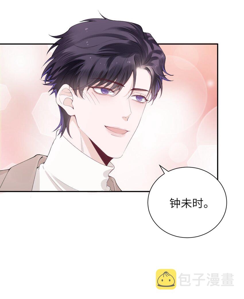 他的人设不太行虐吗漫画,052 居然好这一口，世风日下呀2图