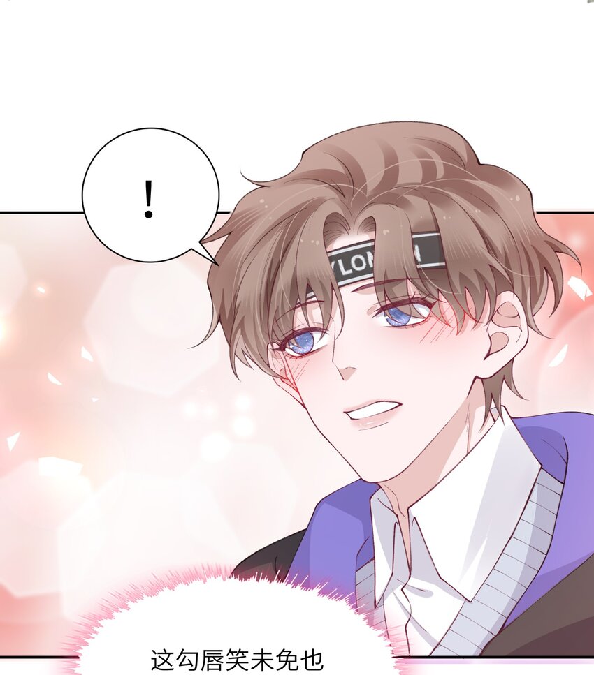 他的人设不太行漫画,055 果然还是那个毒舌的老男人1图