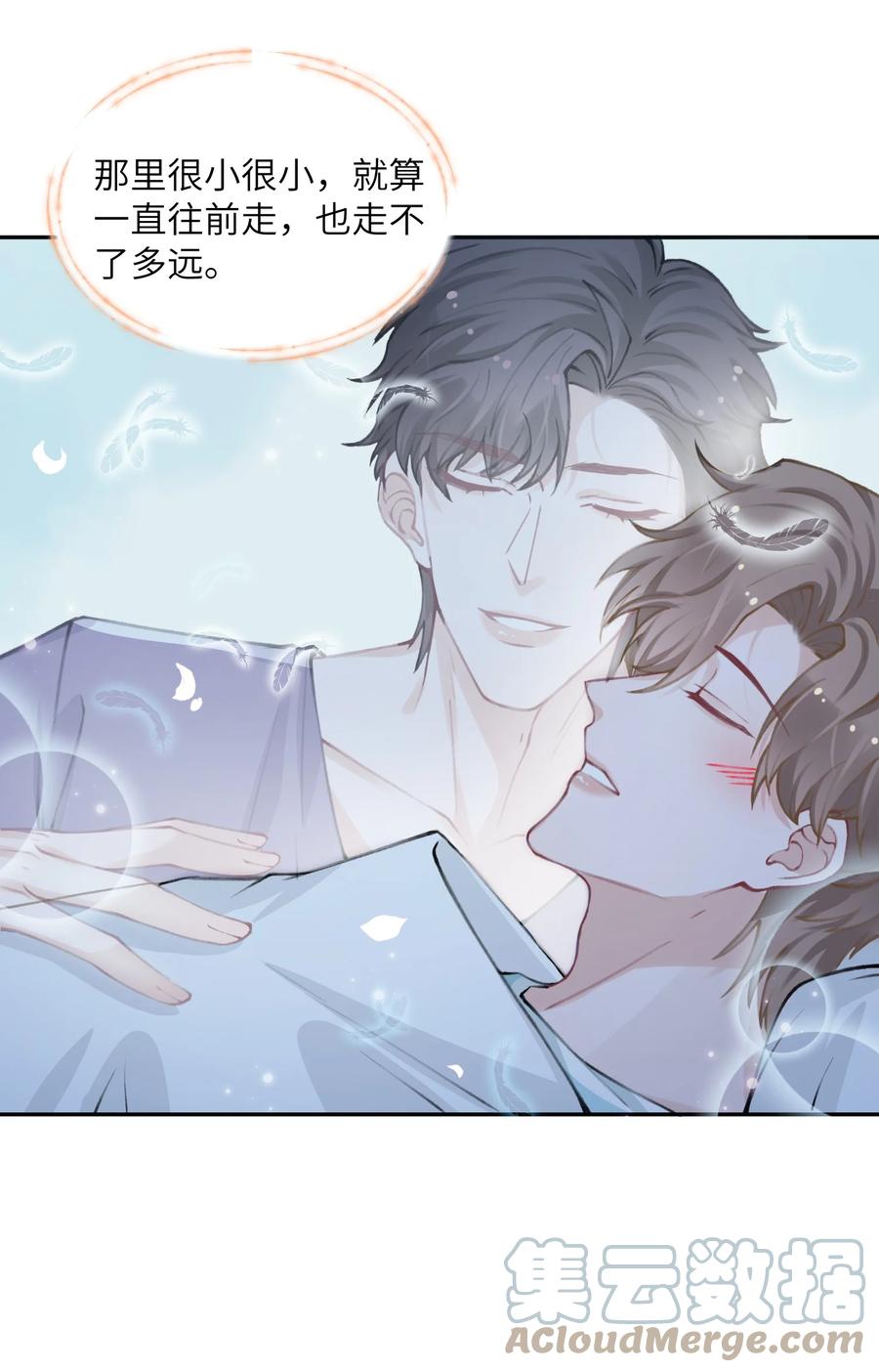 他的人设不太行6漫画,050 想他想的快疯了1图