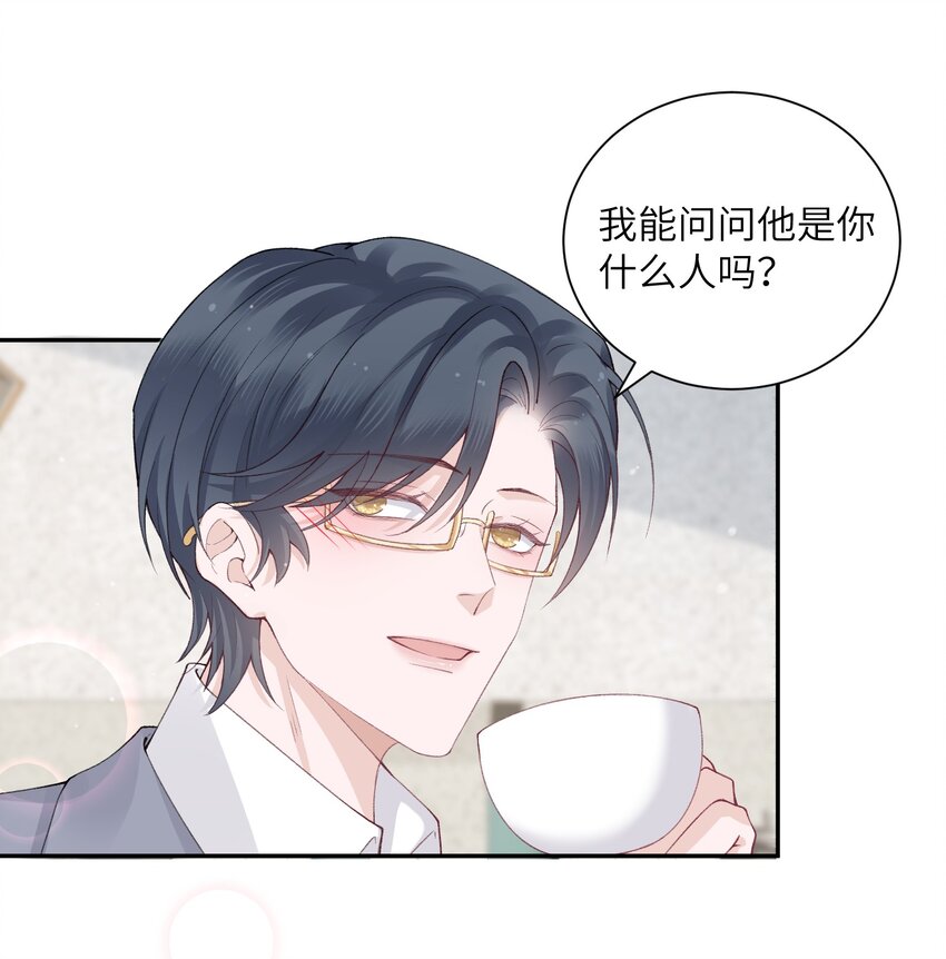 他的人设不太行虐吗漫画,052 居然好这一口，世风日下呀2图