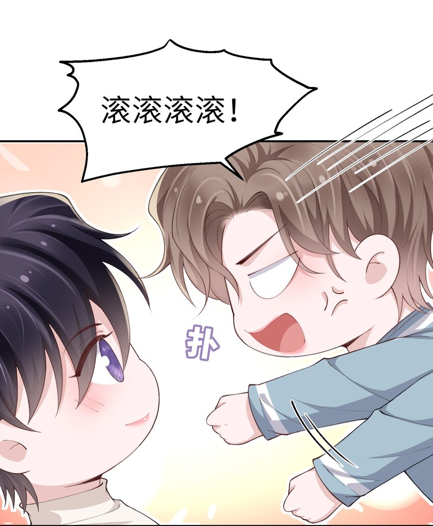 他的人设不太行漫画免费观看漫画,063 老男人很敏感啊！1图