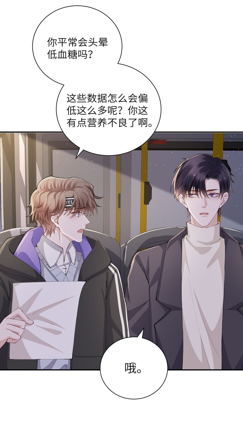 他的人设不太行长佩漫画,062 老男人这是吃醋了？2图