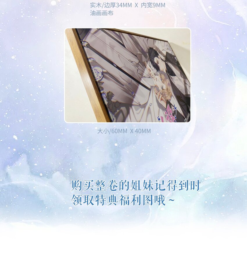 他的人设不太行漫画,最终卷 下周回归！1图