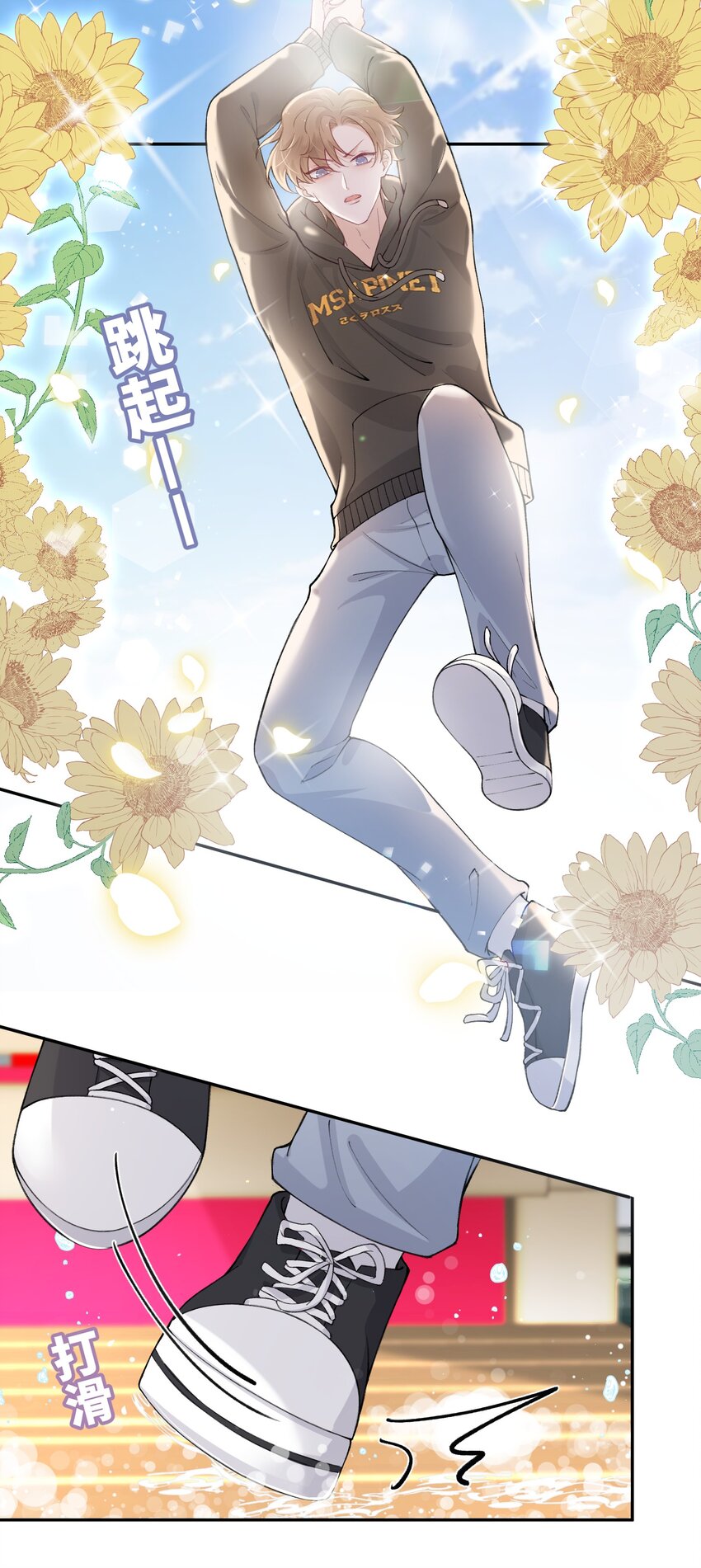 他的人设不太行漫画,053 要是麻烦的话，就跟你挤一挤2图