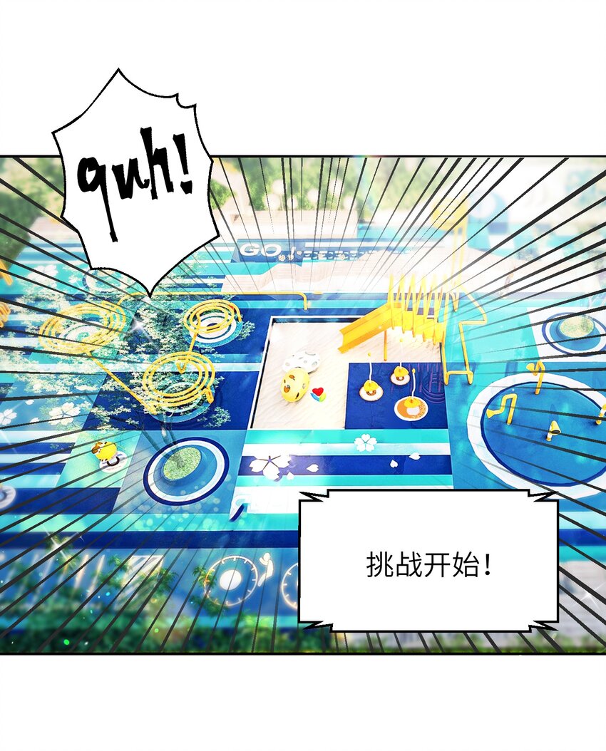 他的人设不太行漫画,053 要是麻烦的话，就跟你挤一挤2图