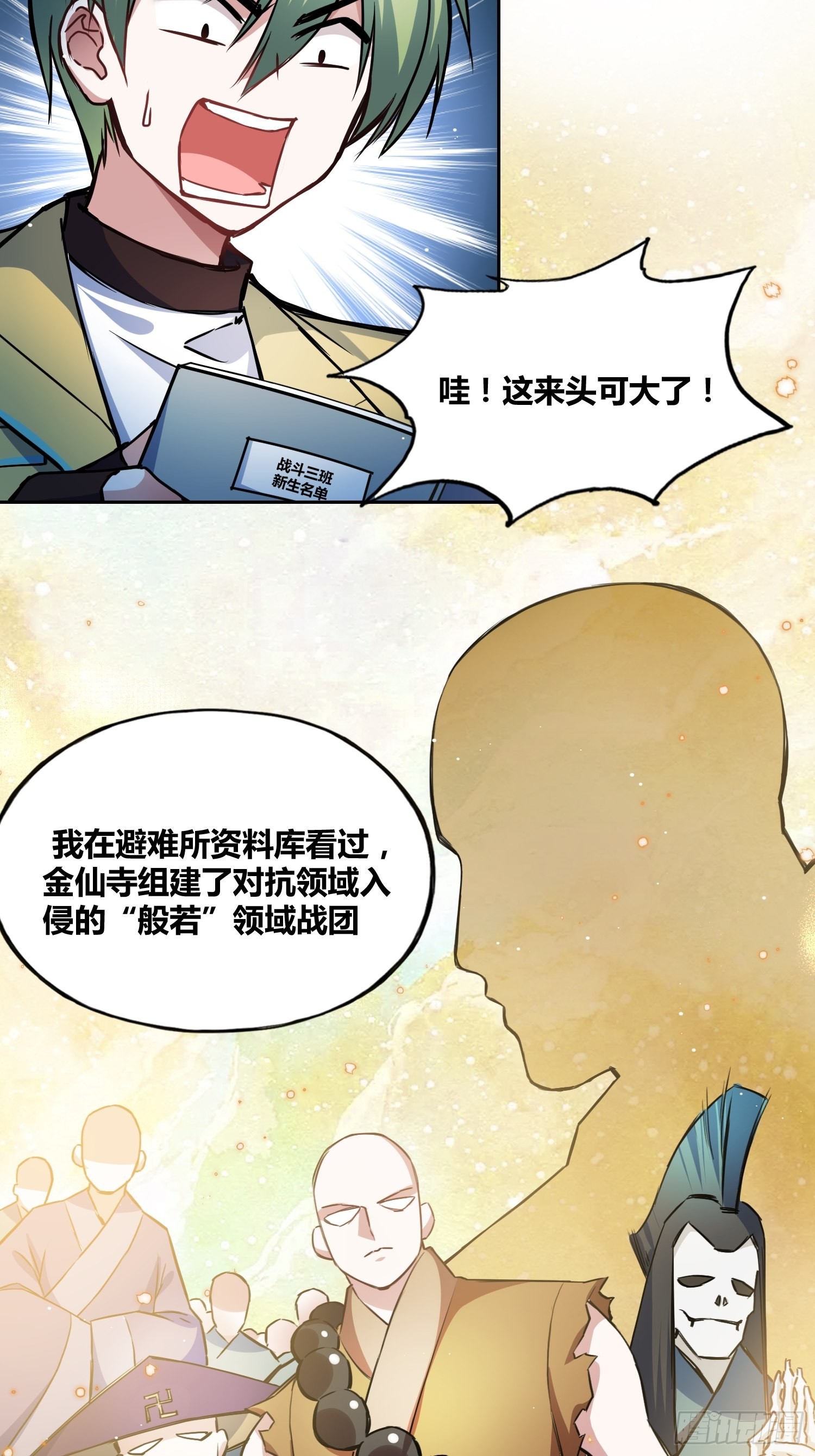 绑架胶带封口电视剧漫画,人类叛徒？！1图