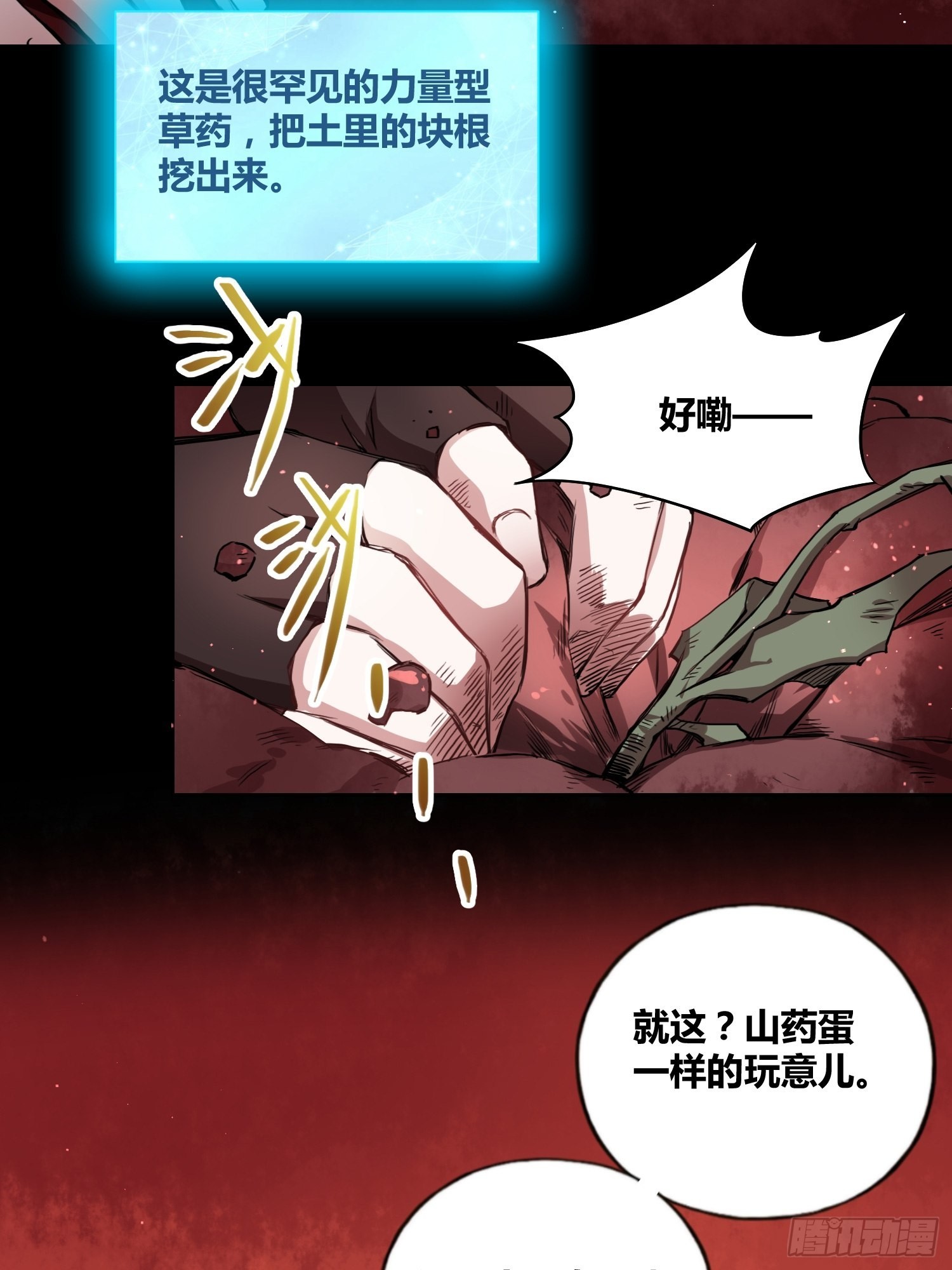 绑架时绑匪怎么绑漫画,新发现1图