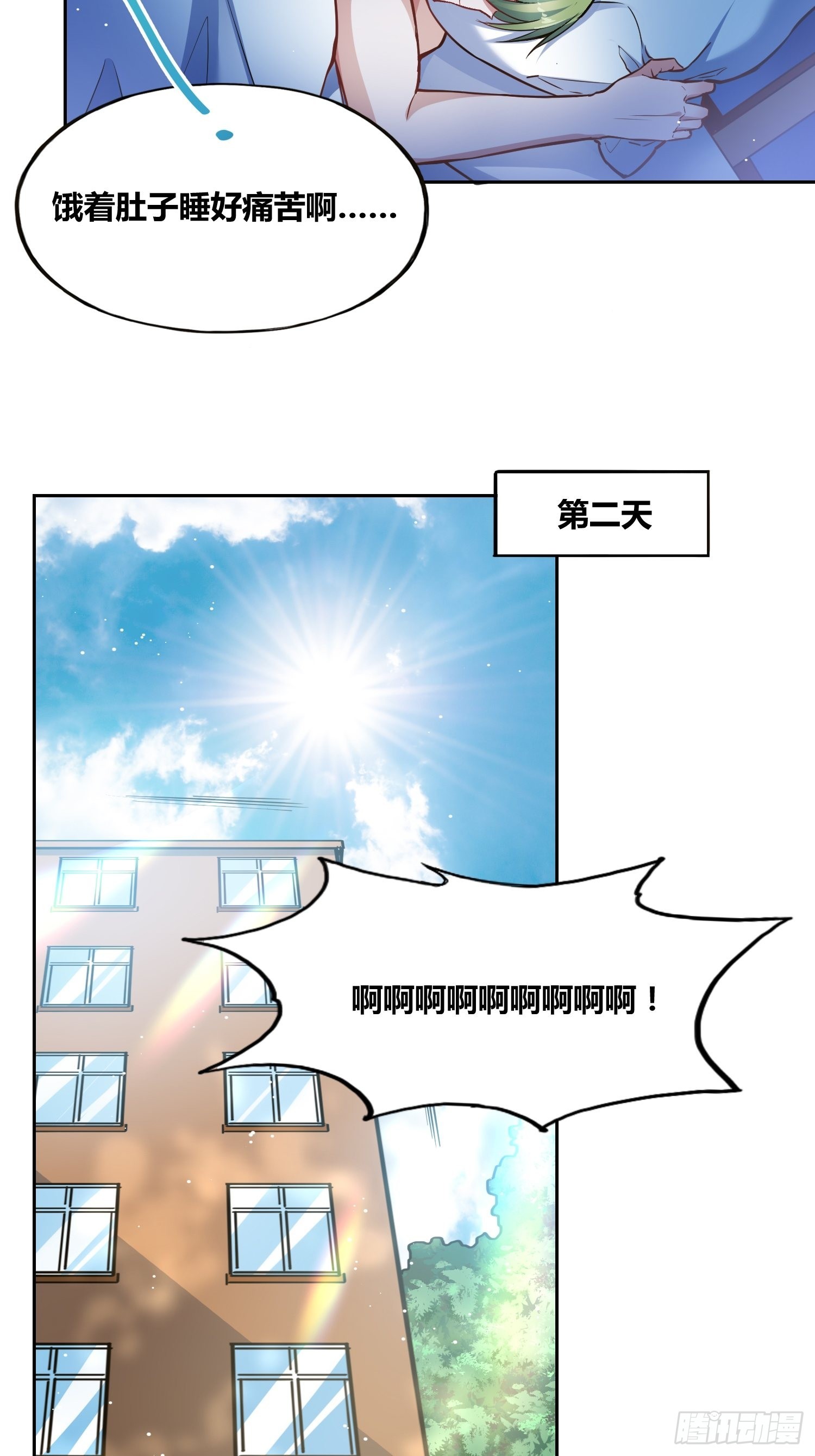 绑架女生被吊起来电视剧漫画,补充能量2图