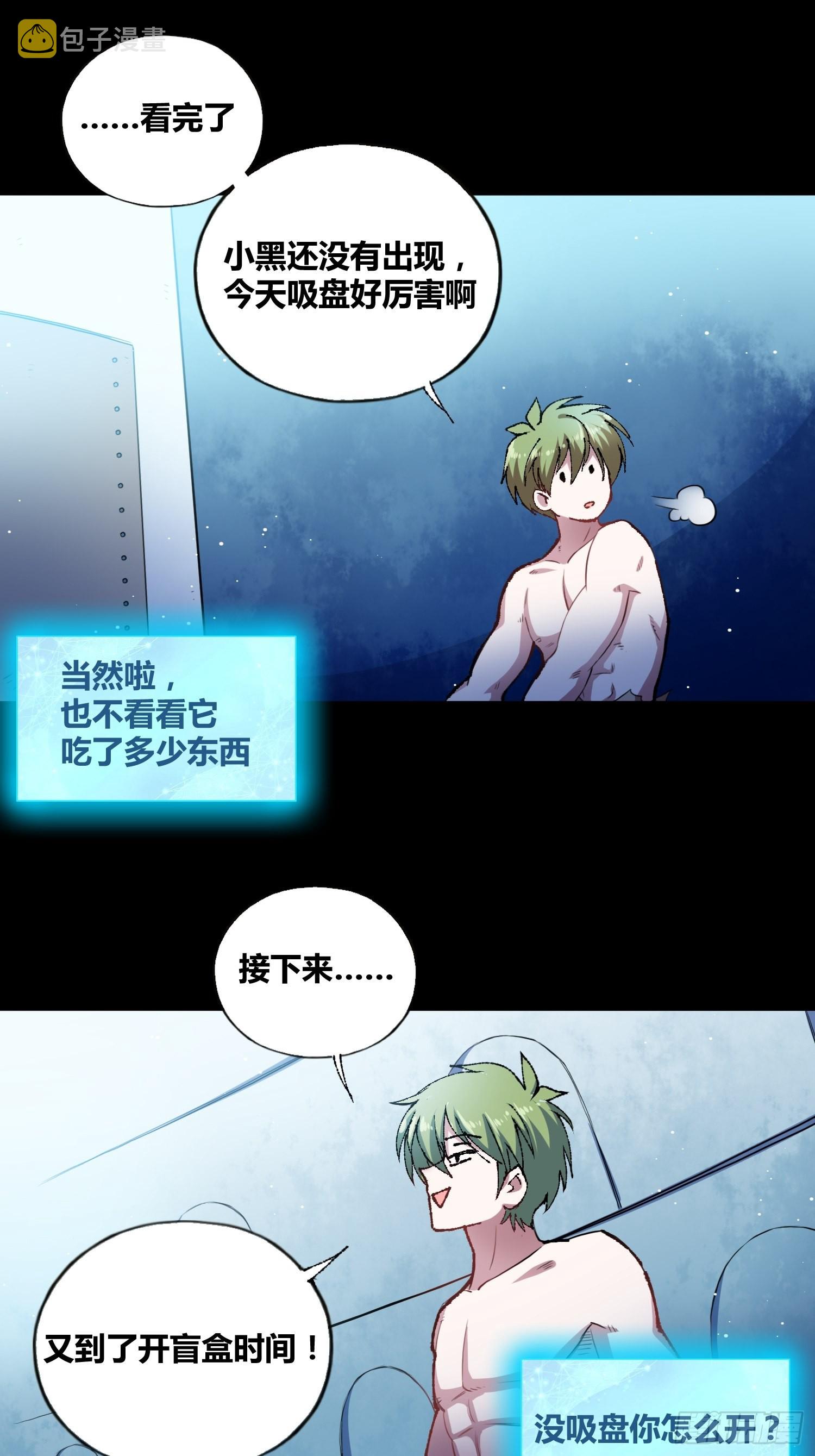 绑架时间线漫画,开盲盒22图