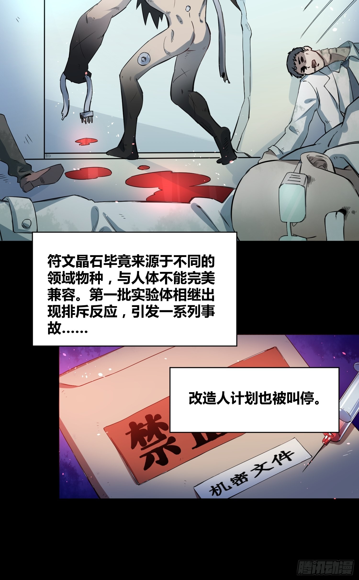 绑架时绑匪用什么绑漫画,小黑的手段2图