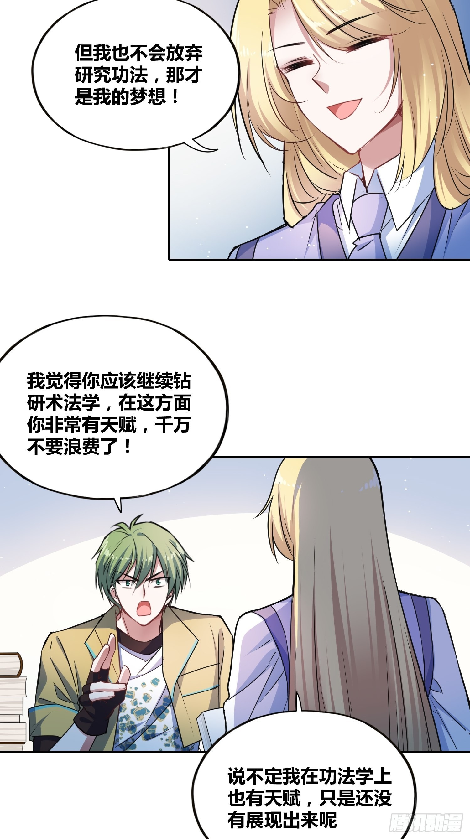 绑架小女生装麻袋电视剧漫画,计划和意外2图