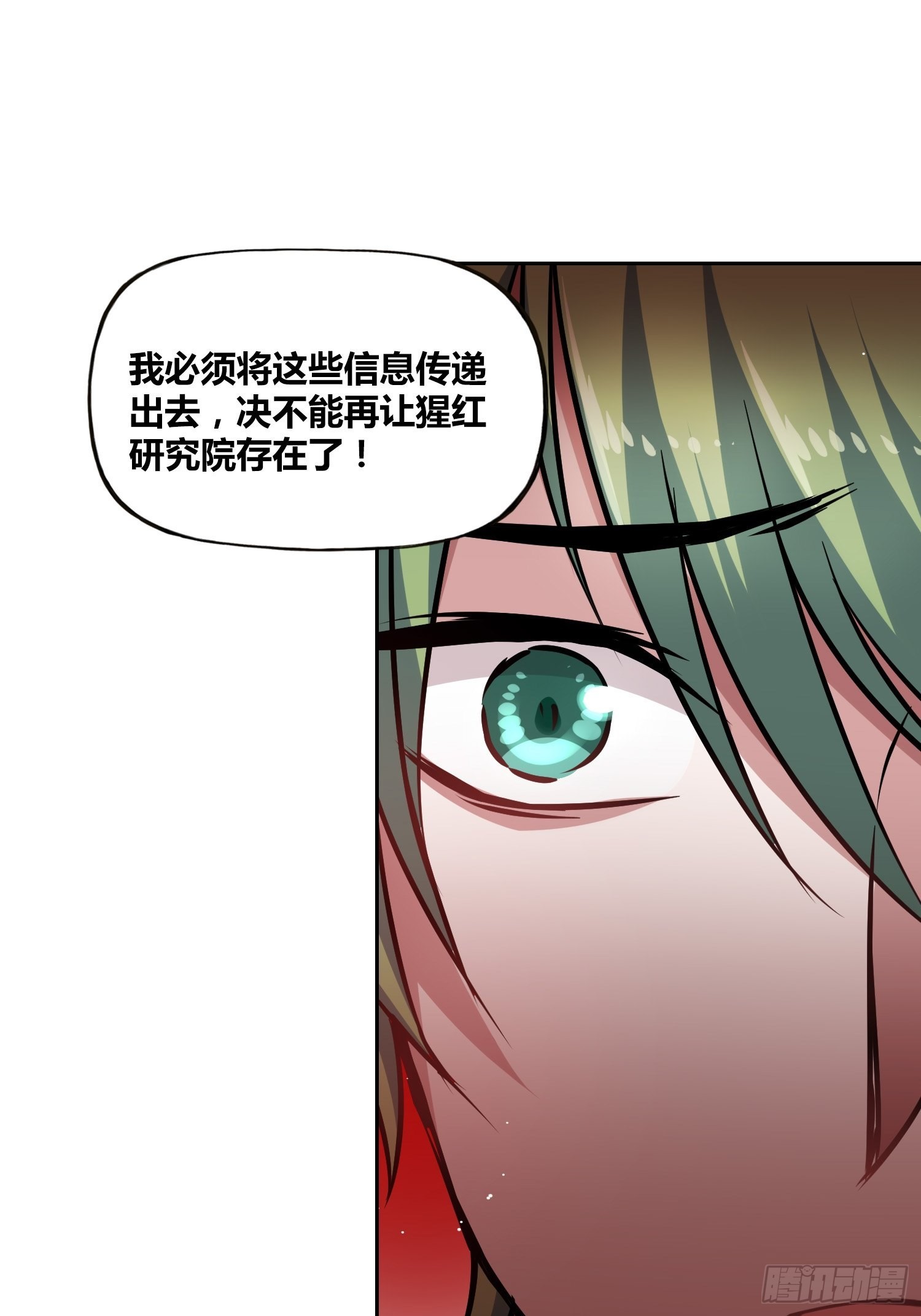 绑架胶带封口电视剧漫画,人类必胜1图