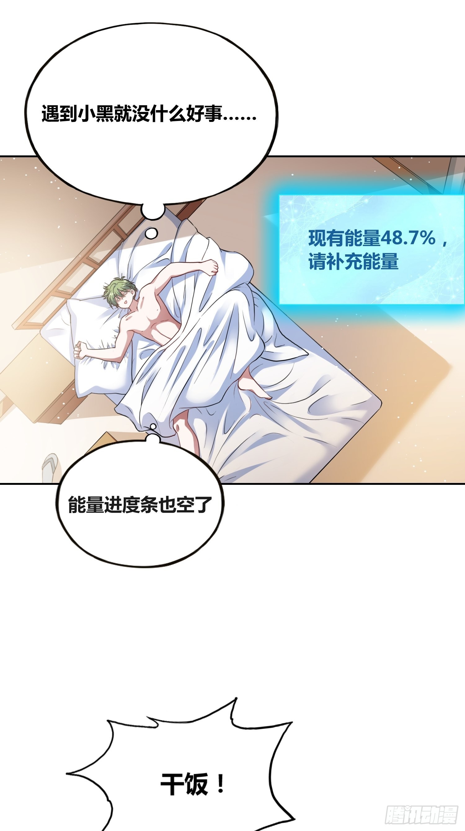 绑架时间线漫画,梦魇2图