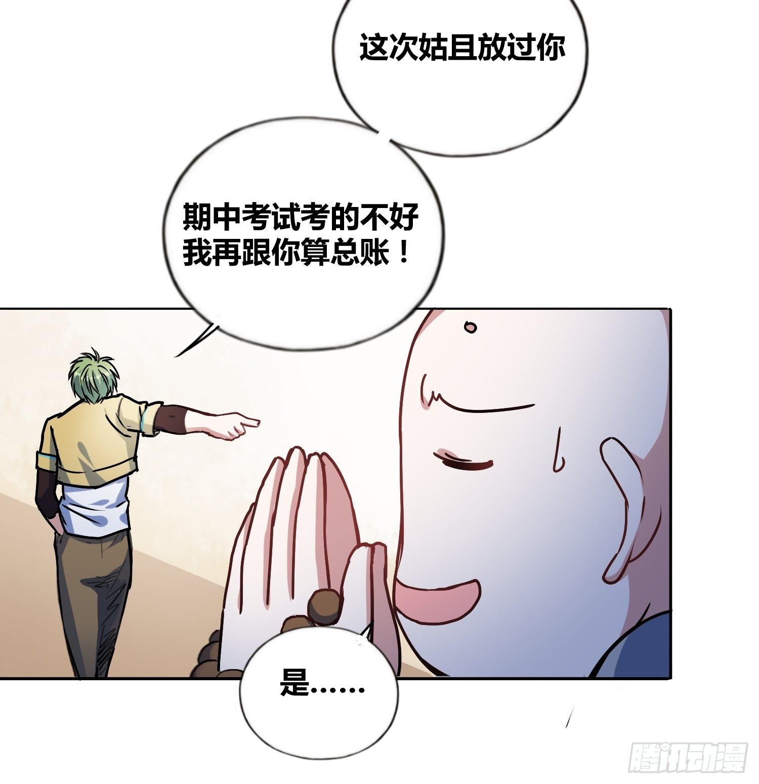 绑架时抢劫属于什么罪漫画,好东西2图