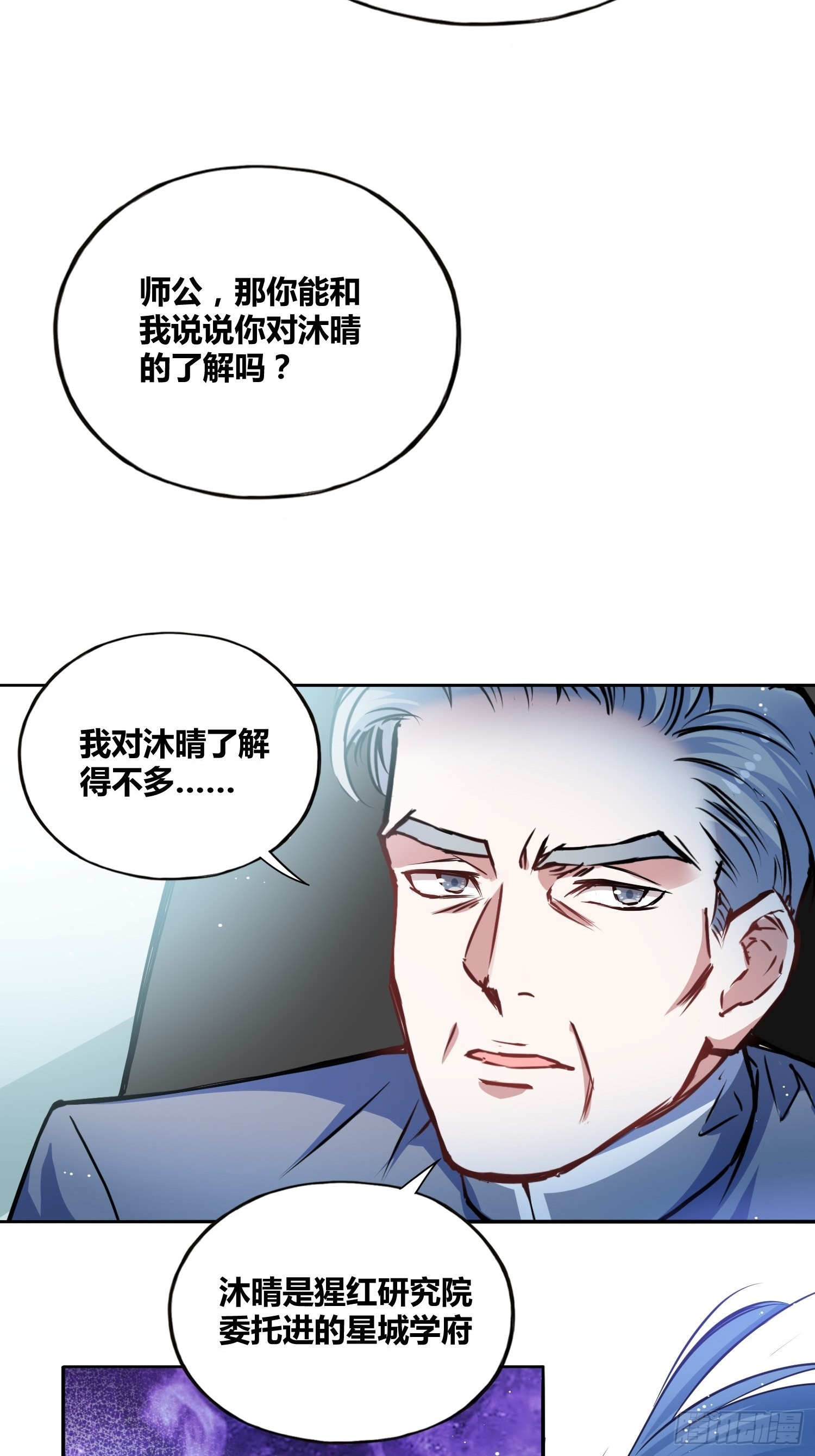 绑架胶带封口电视剧漫画,我们的未来1图