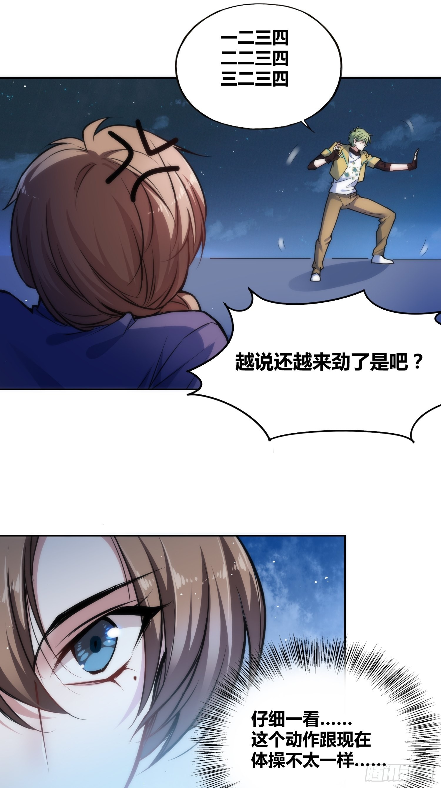 绑架时间线漫画吧免费下拉式漫画,天才！2图