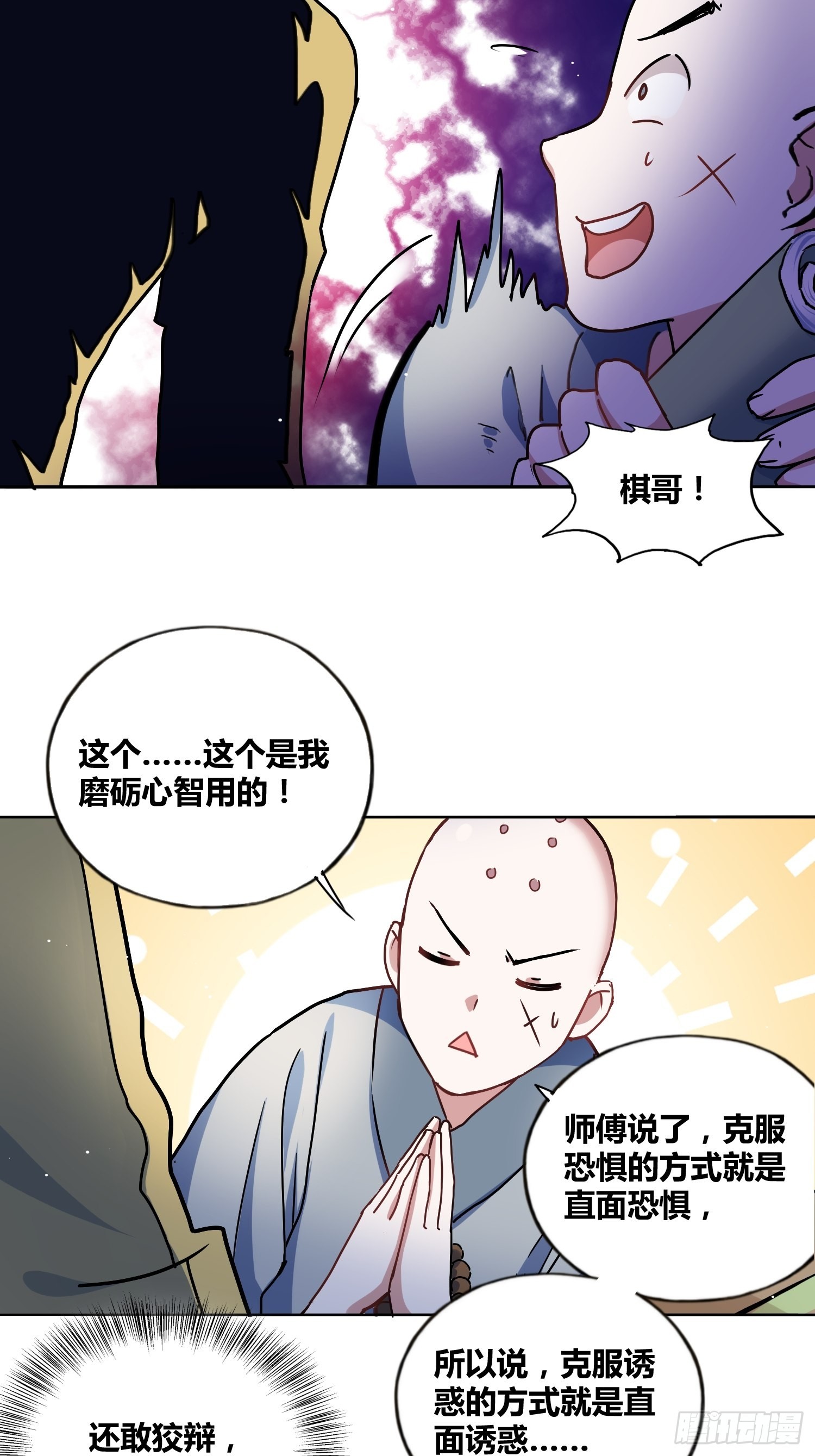 绑架时绑匪怎么绑漫画,好东西1图