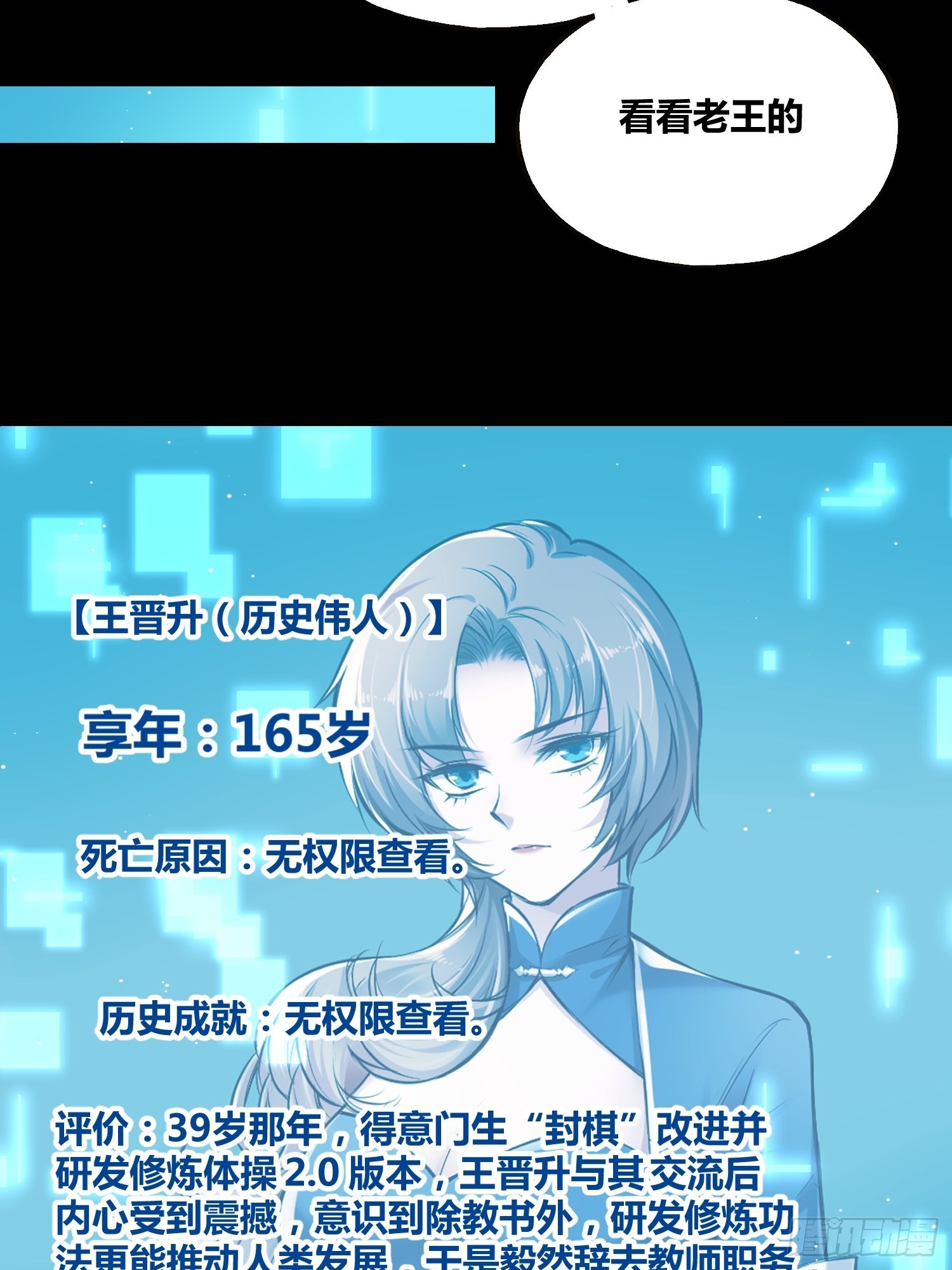 绑架时被套进麻袋里漫画,星辰学府1图