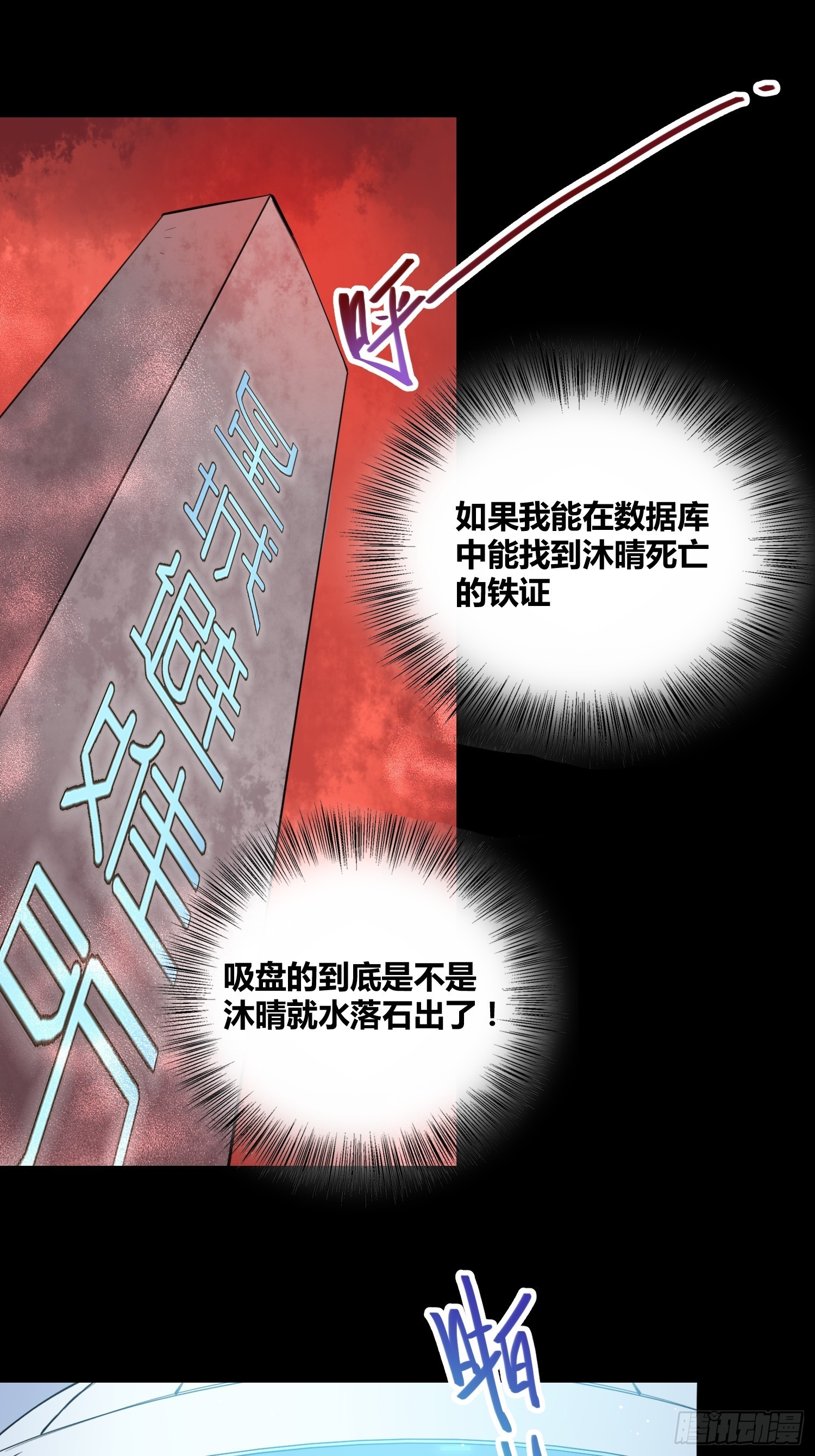 绑架时强奸怎么判漫画,开盲盒2图