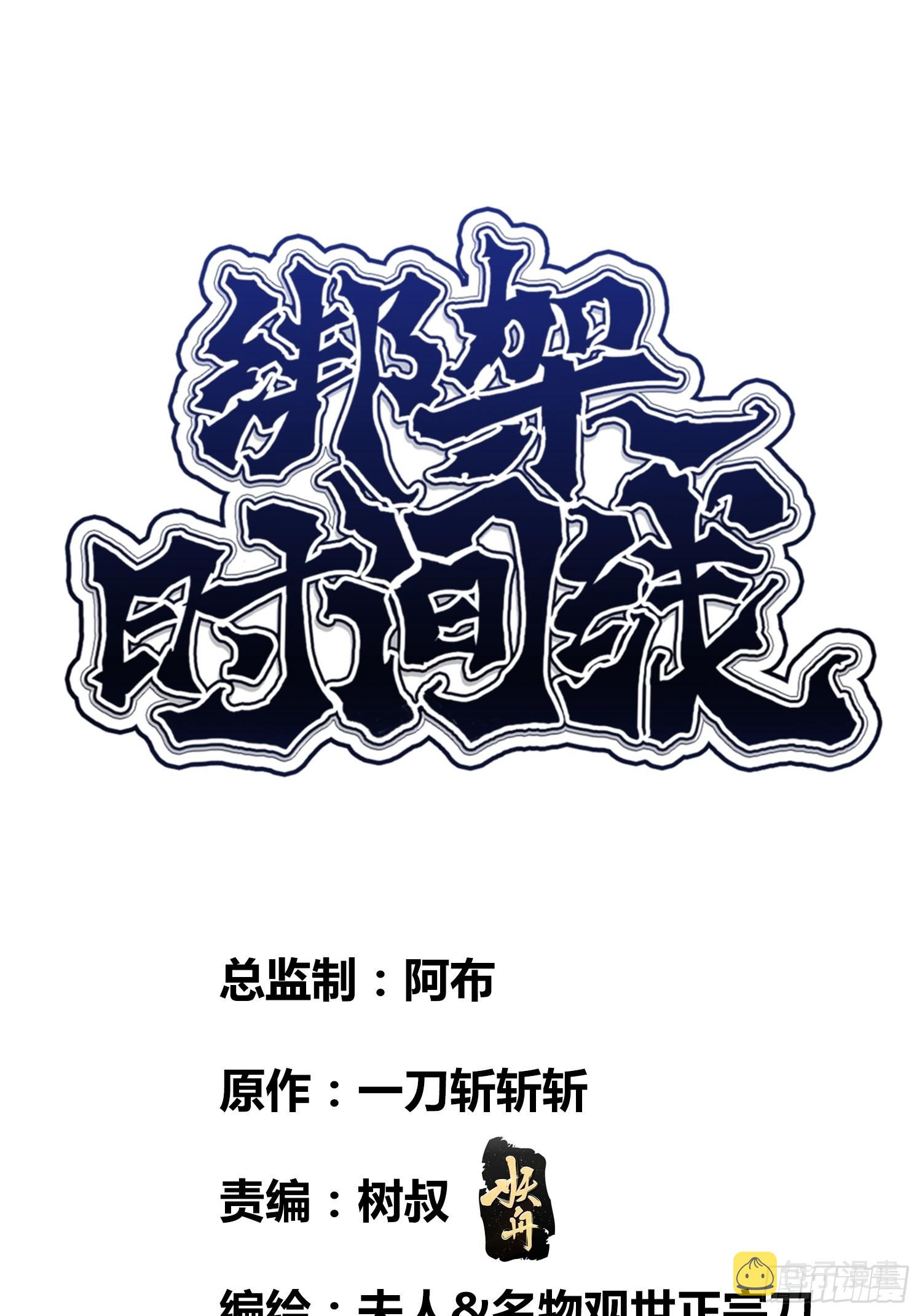 绑架时间线漫画吧免费下拉式漫画,天才！2图