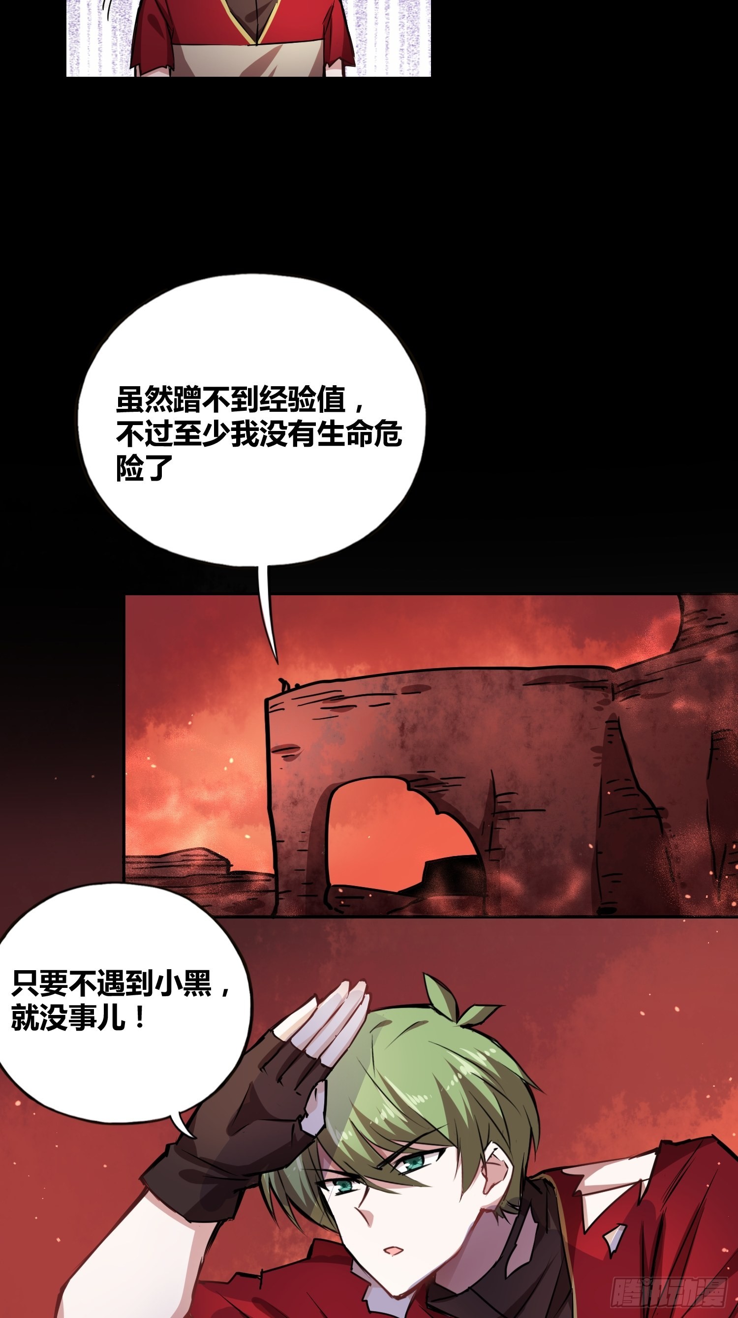 绑架时被套进麻袋里漫画,吸盘是沐晴？1图