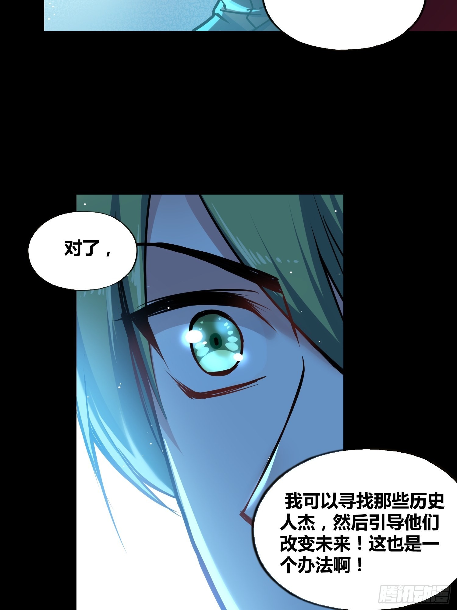 绑架搞笑视频漫画,星辰学府1图