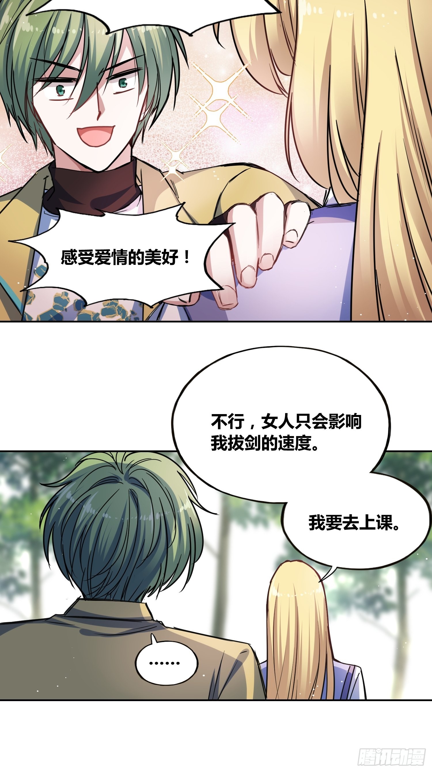 绑架女生没人救电视剧漫画,梦魇1图