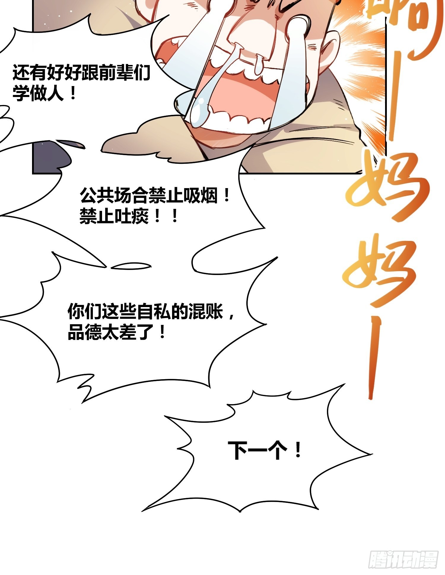 绑架罪量刑标准漫画,好兆头2图