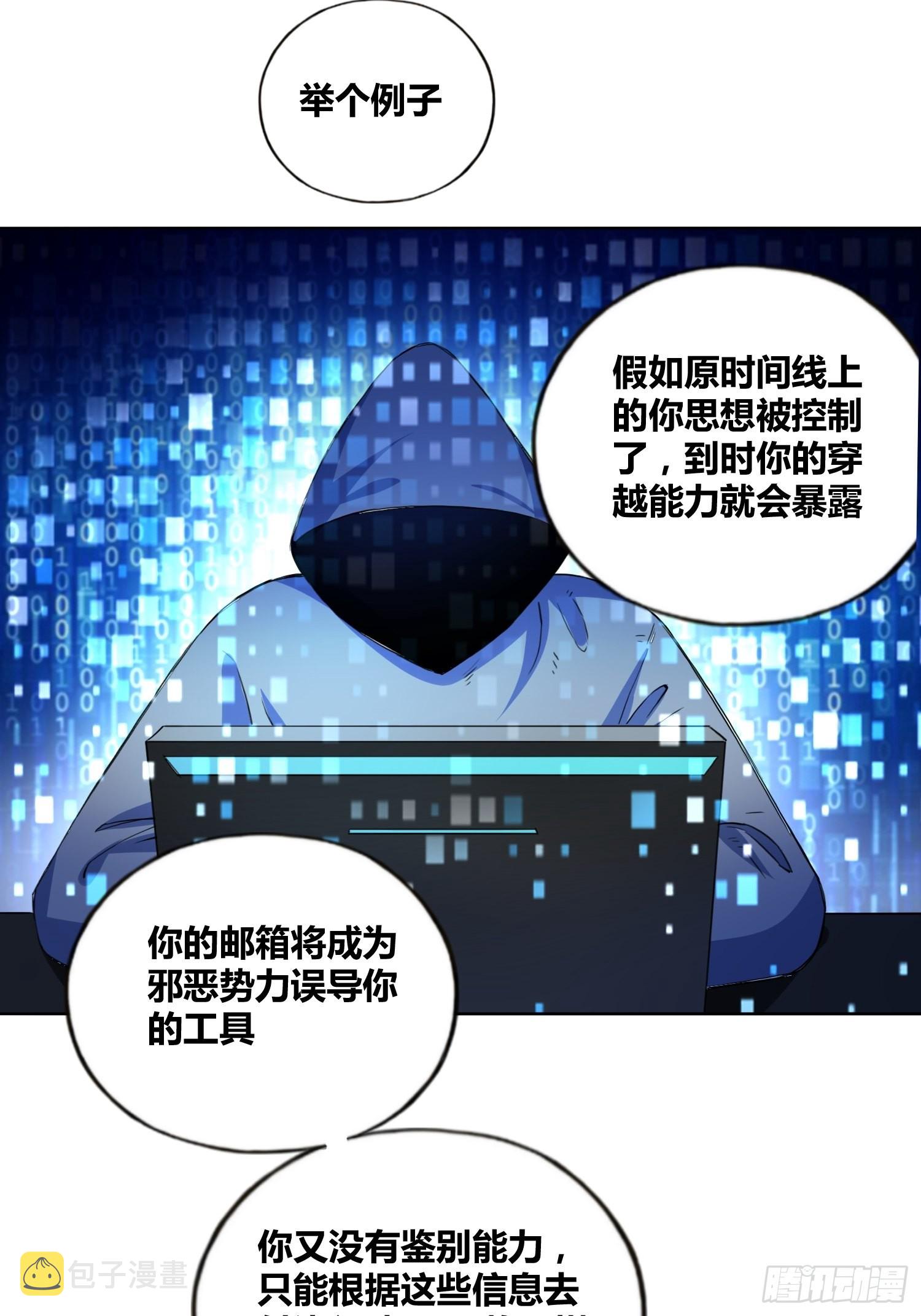 绑架时间线漫画,开盲盒22图