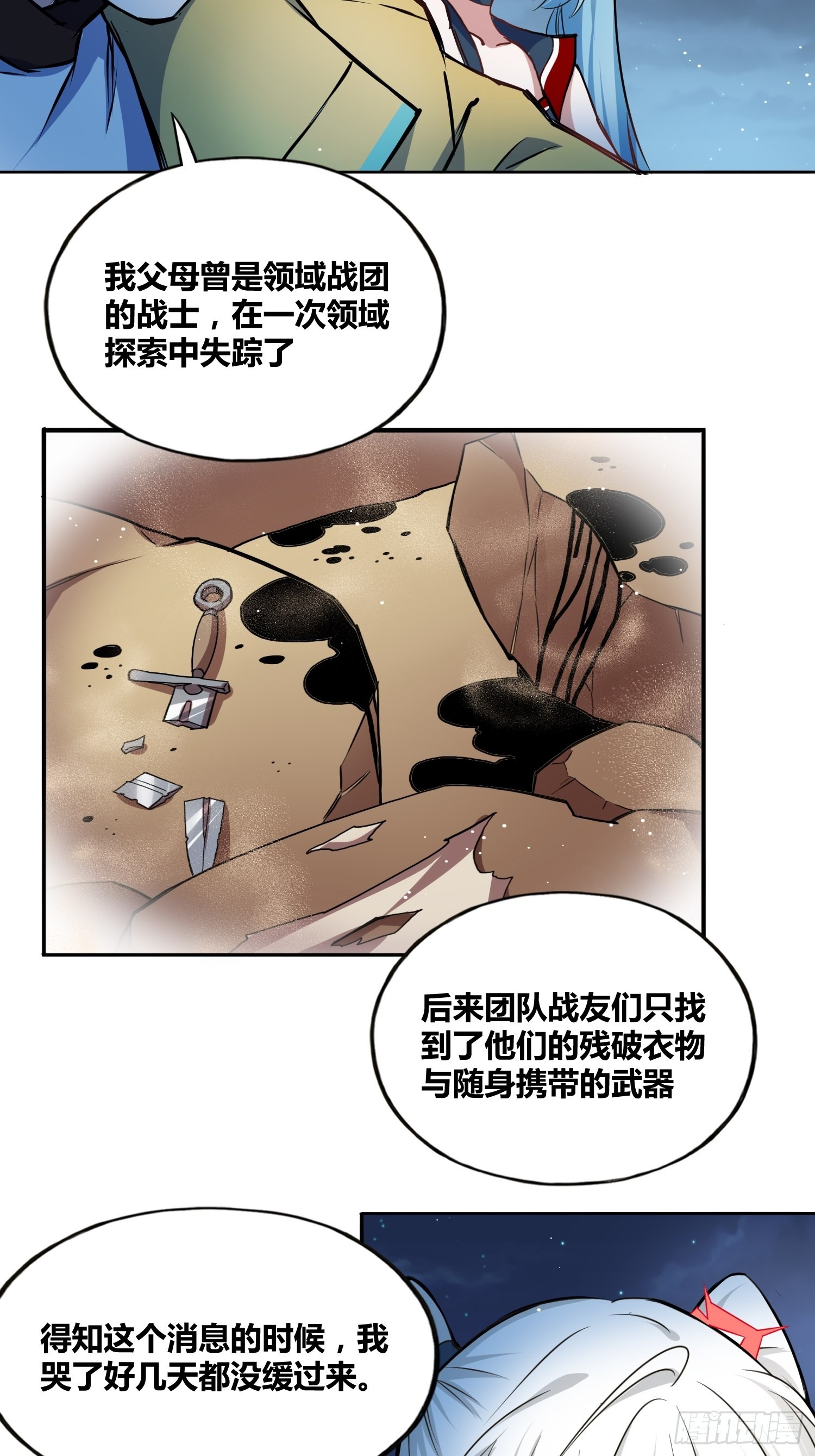 绑架时被套进麻袋里漫画,热烈欢迎2图