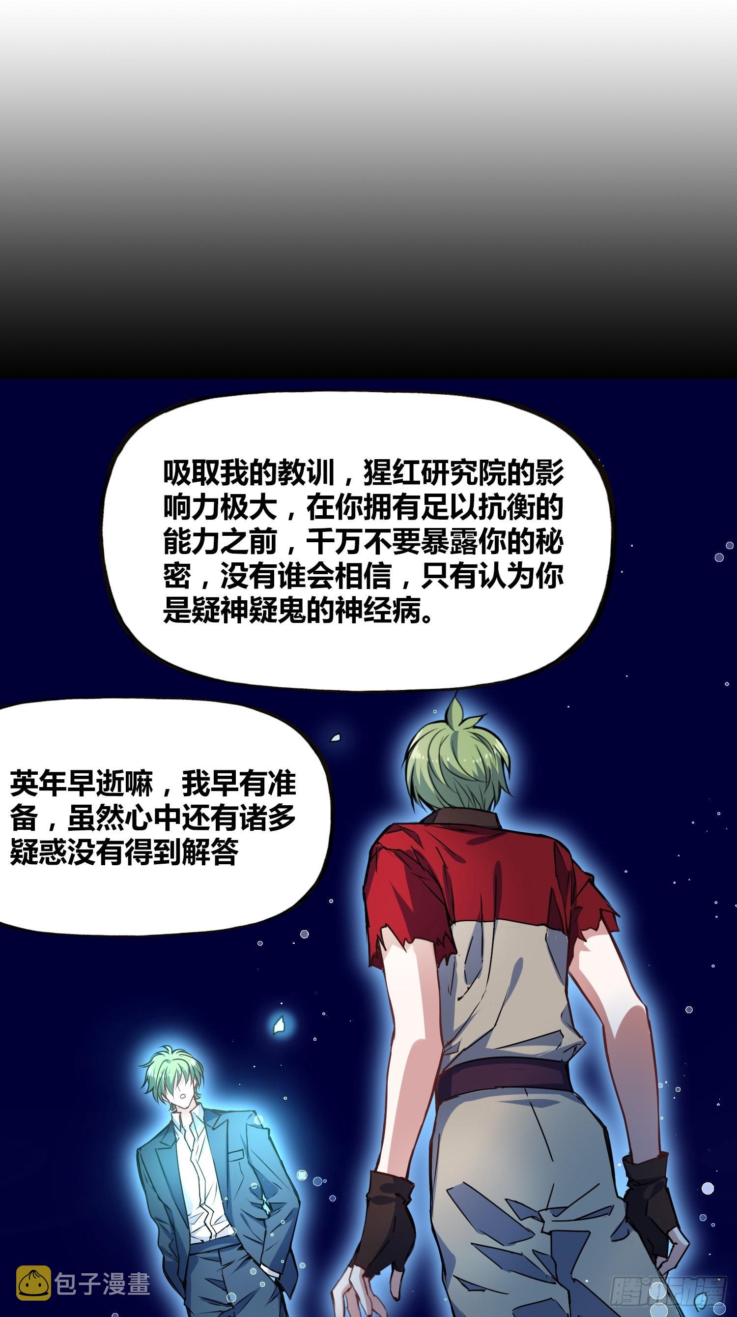 绑架胶带封口电视剧漫画,人类必胜2图