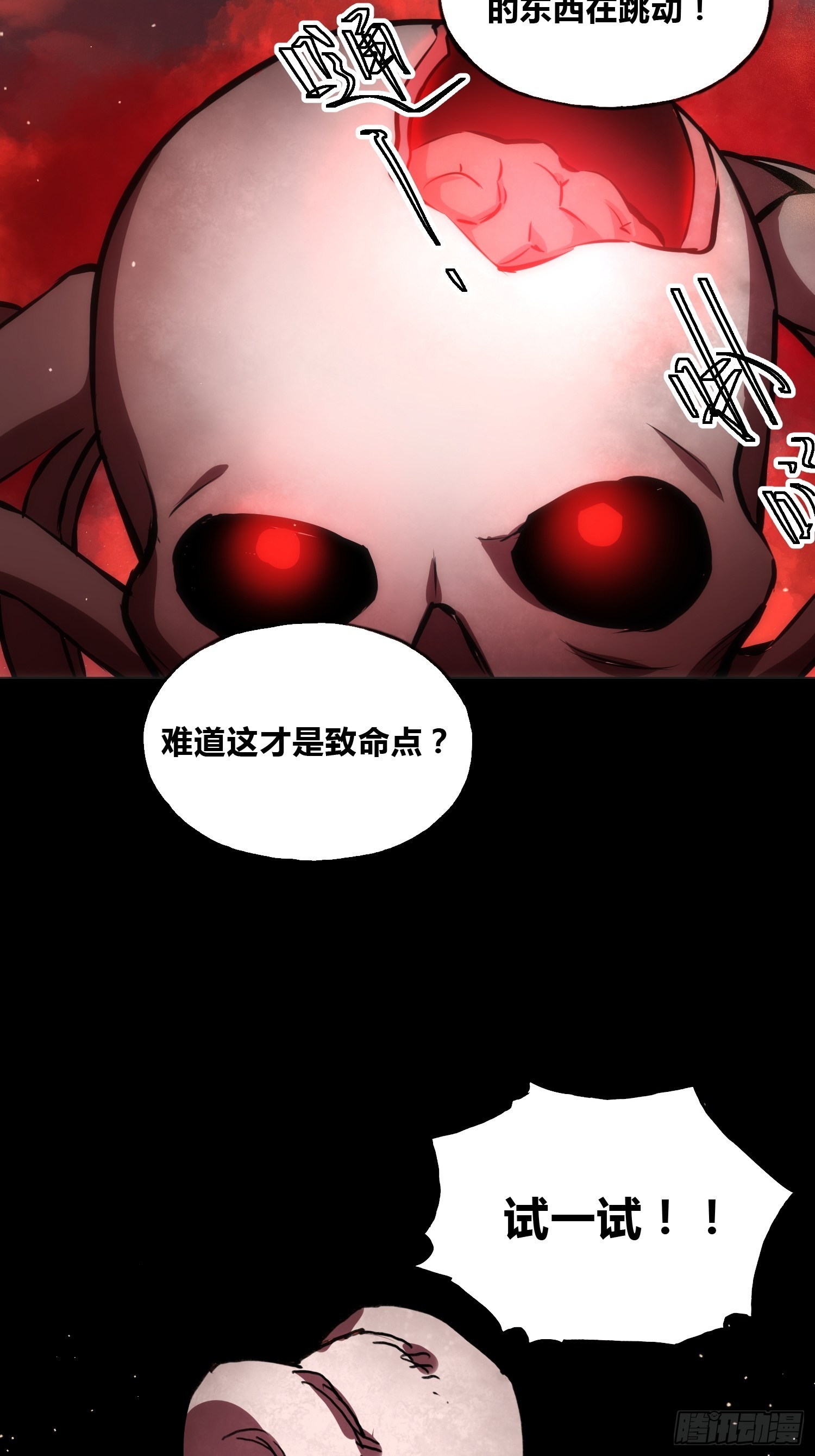 绑架时绑匪怎么绑漫画,穿越？重生？2图